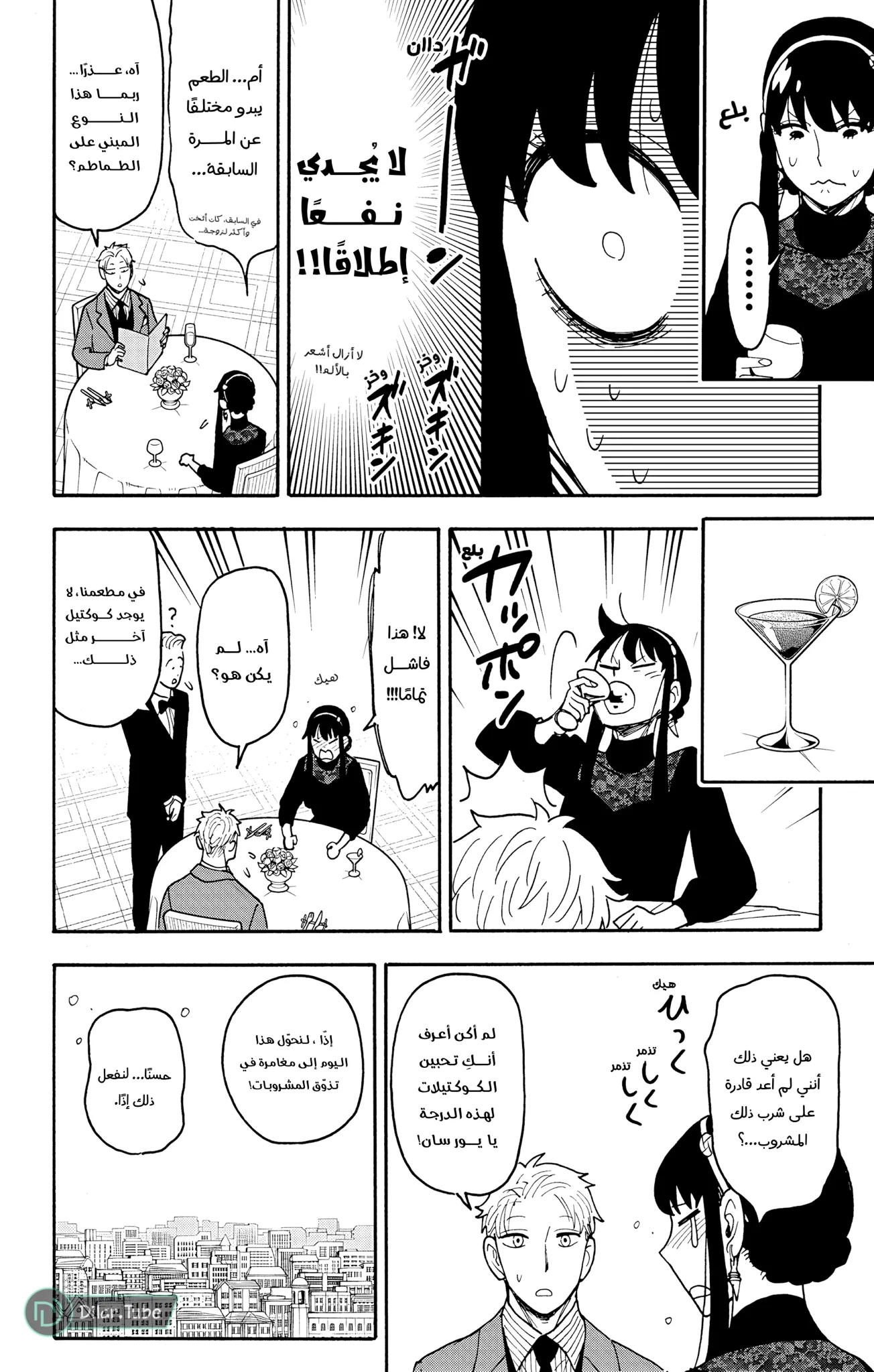 Read SPY×FAMILY AR Manga Online