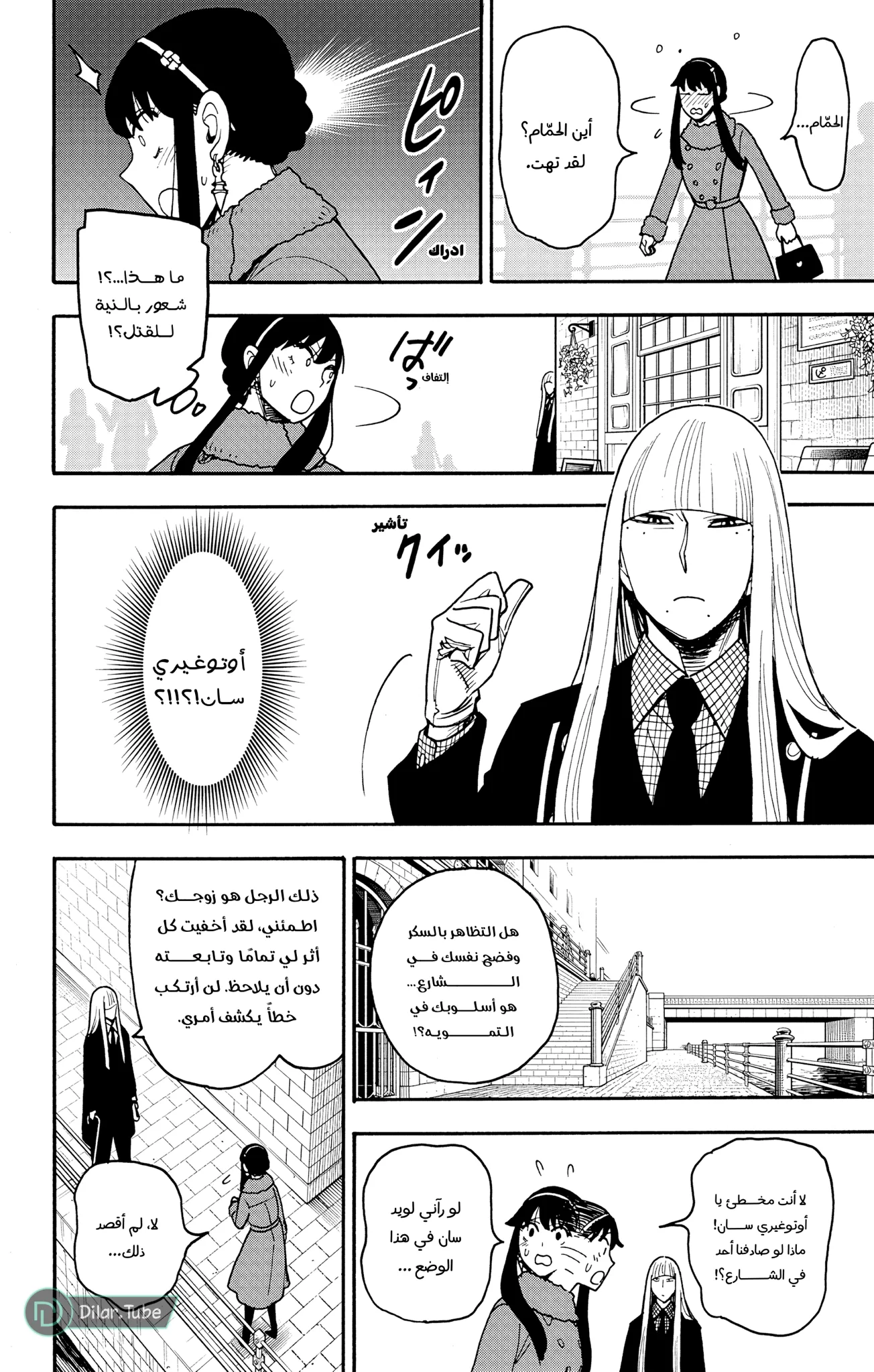Read SPY×FAMILY AR Manga Online