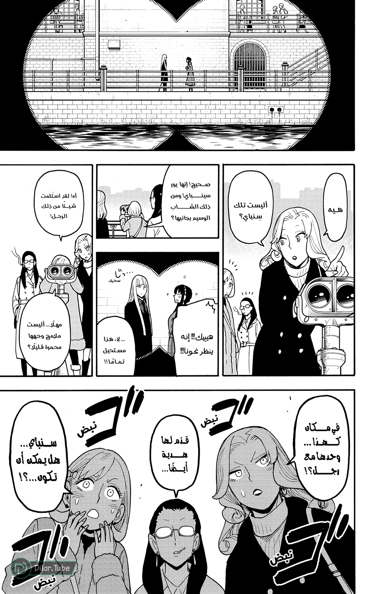 Read SPY×FAMILY AR Manga Online