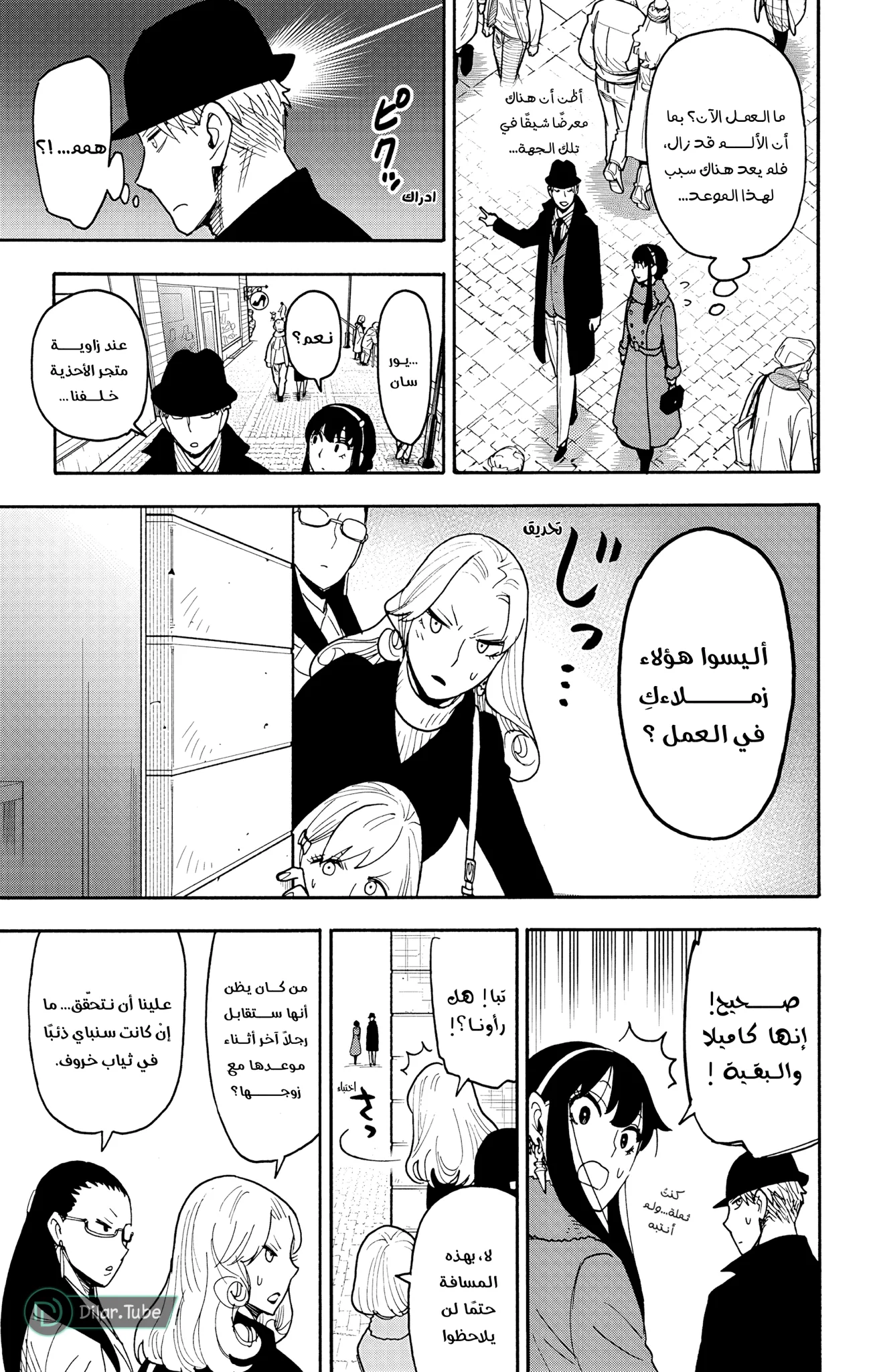 Read SPY×FAMILY AR Manga Online
