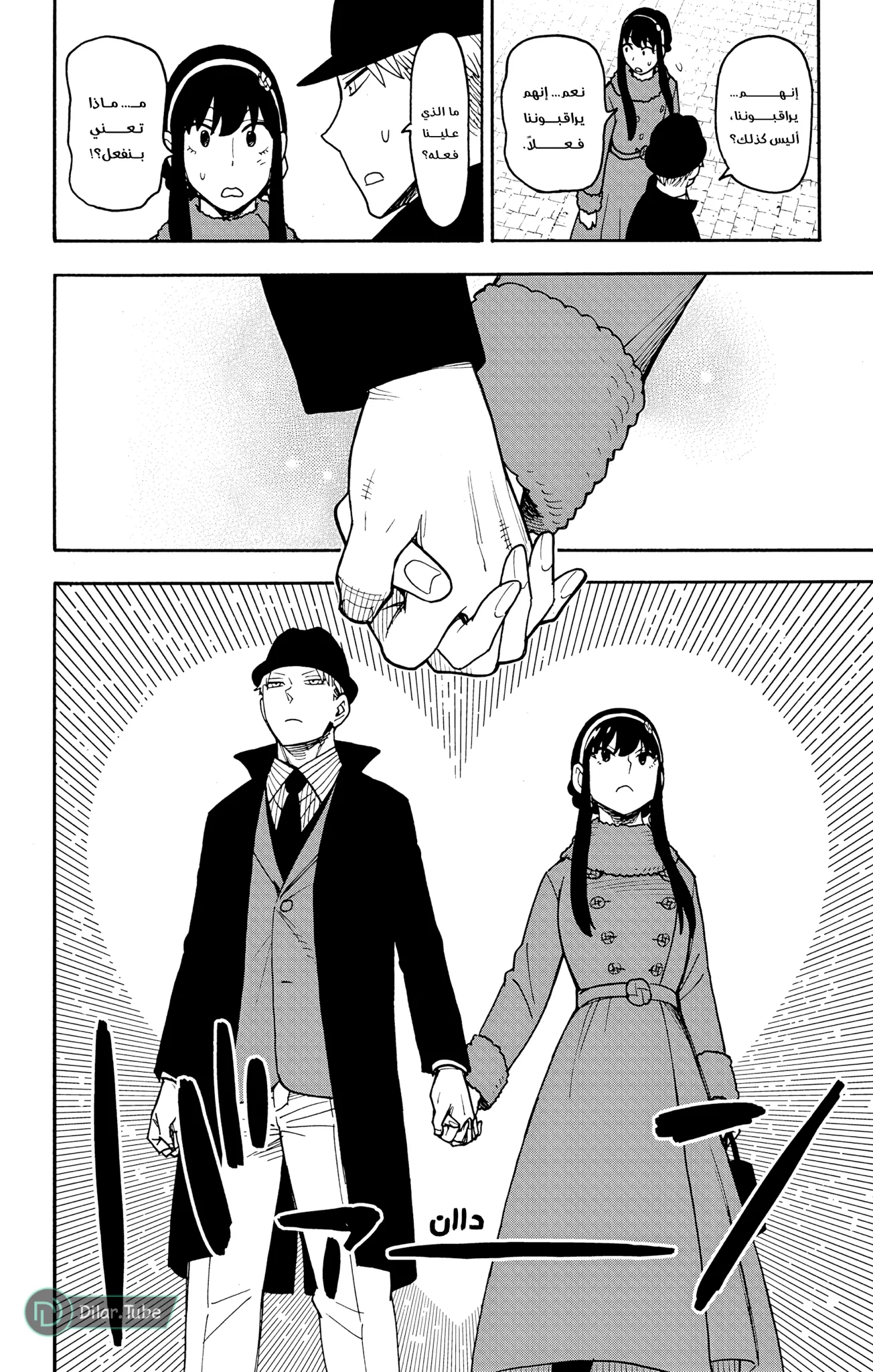 Read SPY×FAMILY AR Manga Online
