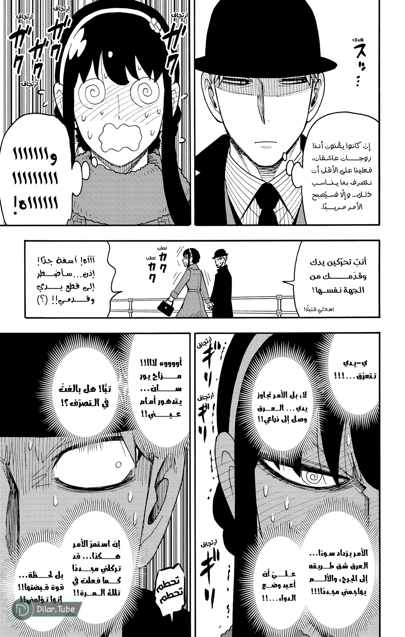 Read SPY×FAMILY AR Manga Online