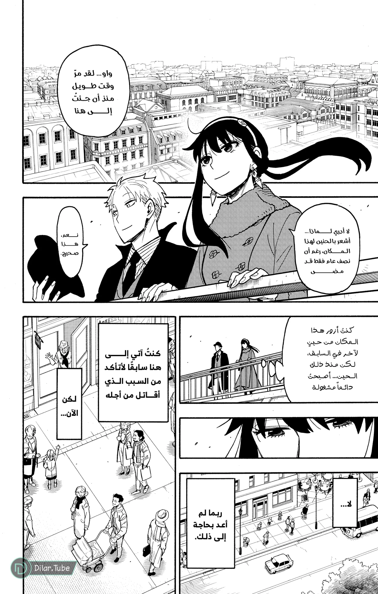 Read SPY×FAMILY AR Manga Online