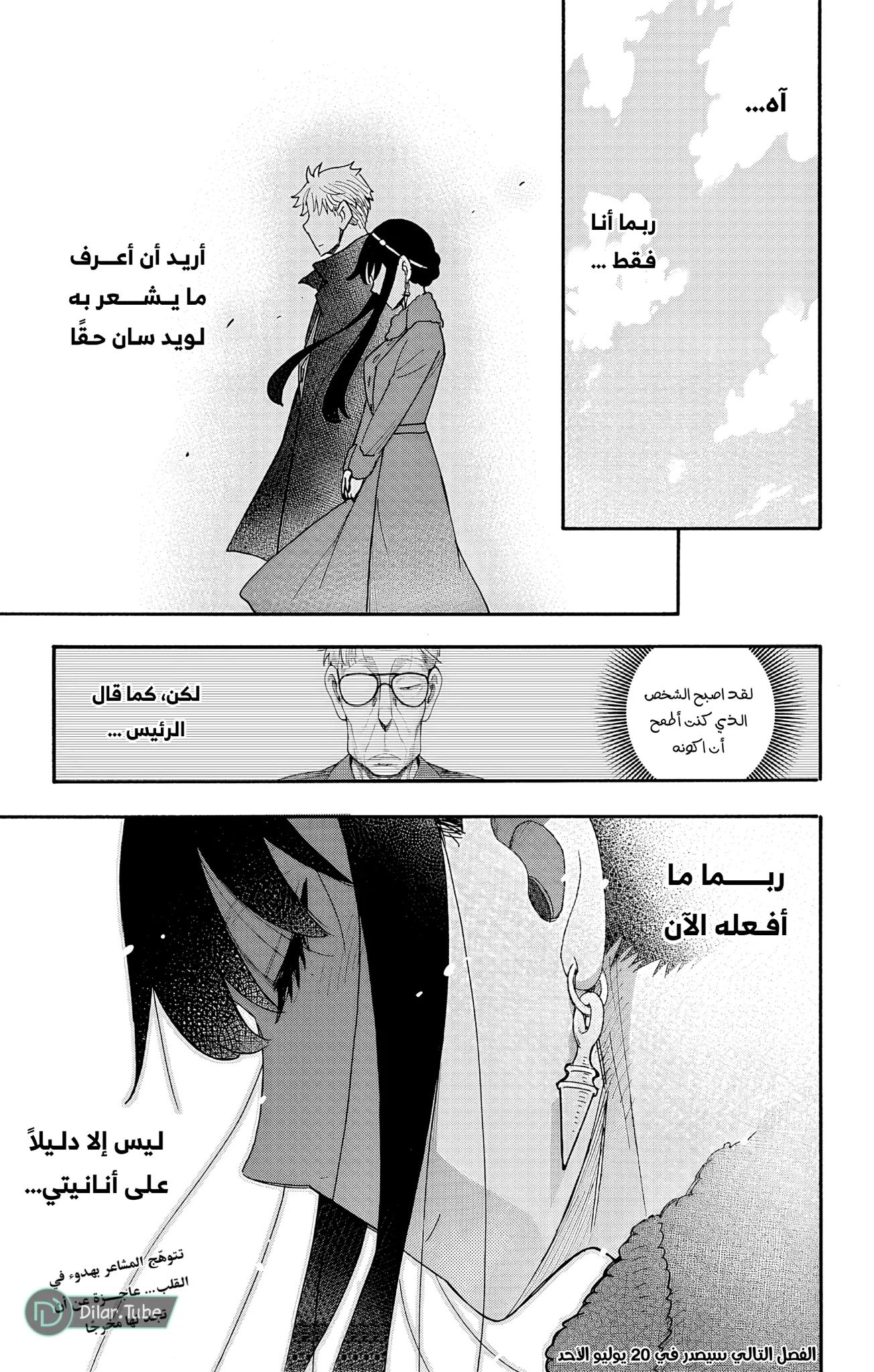 Read SPY×FAMILY AR Manga Online