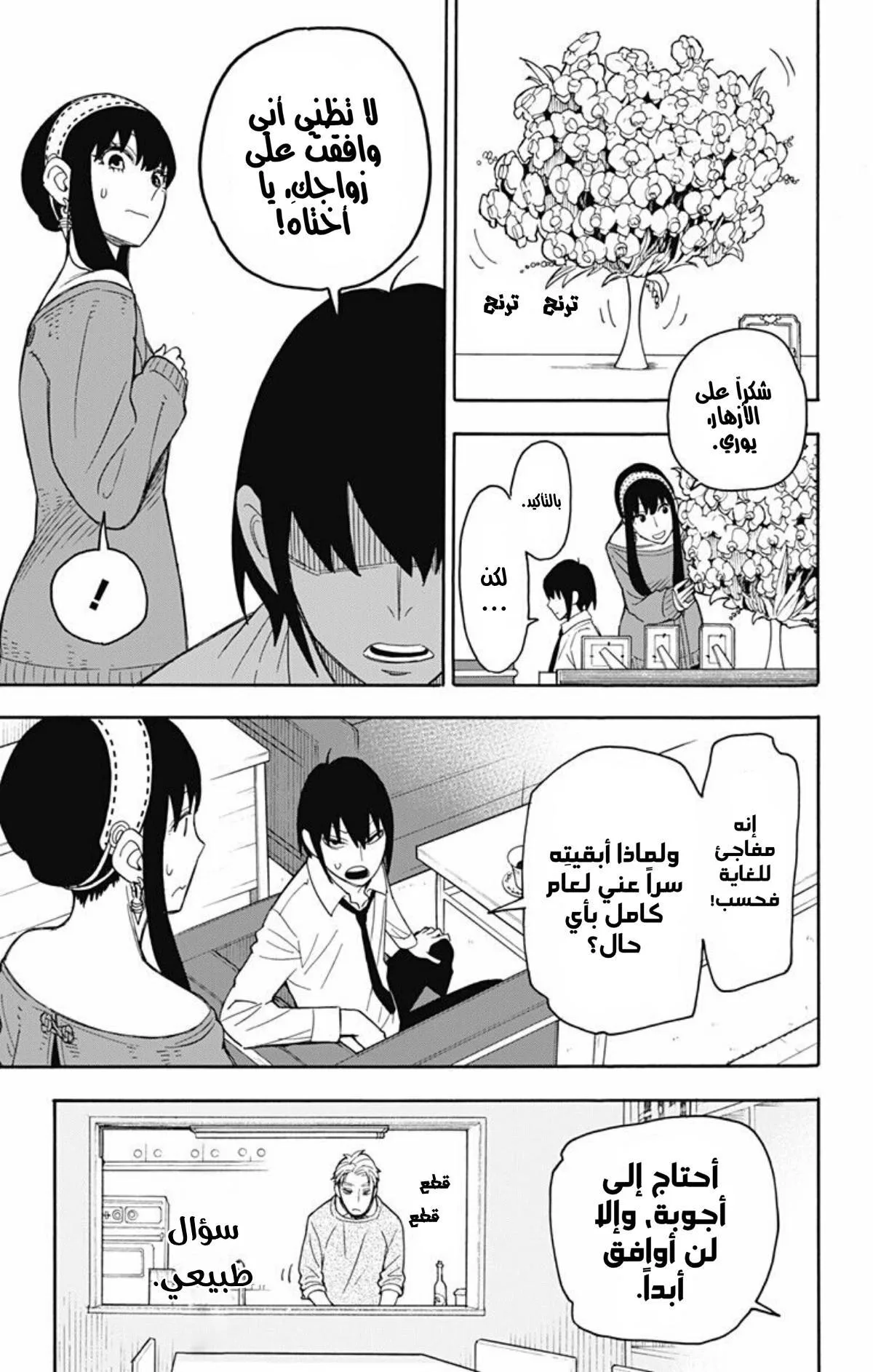 Read SPY×FAMILY AR Manga Online