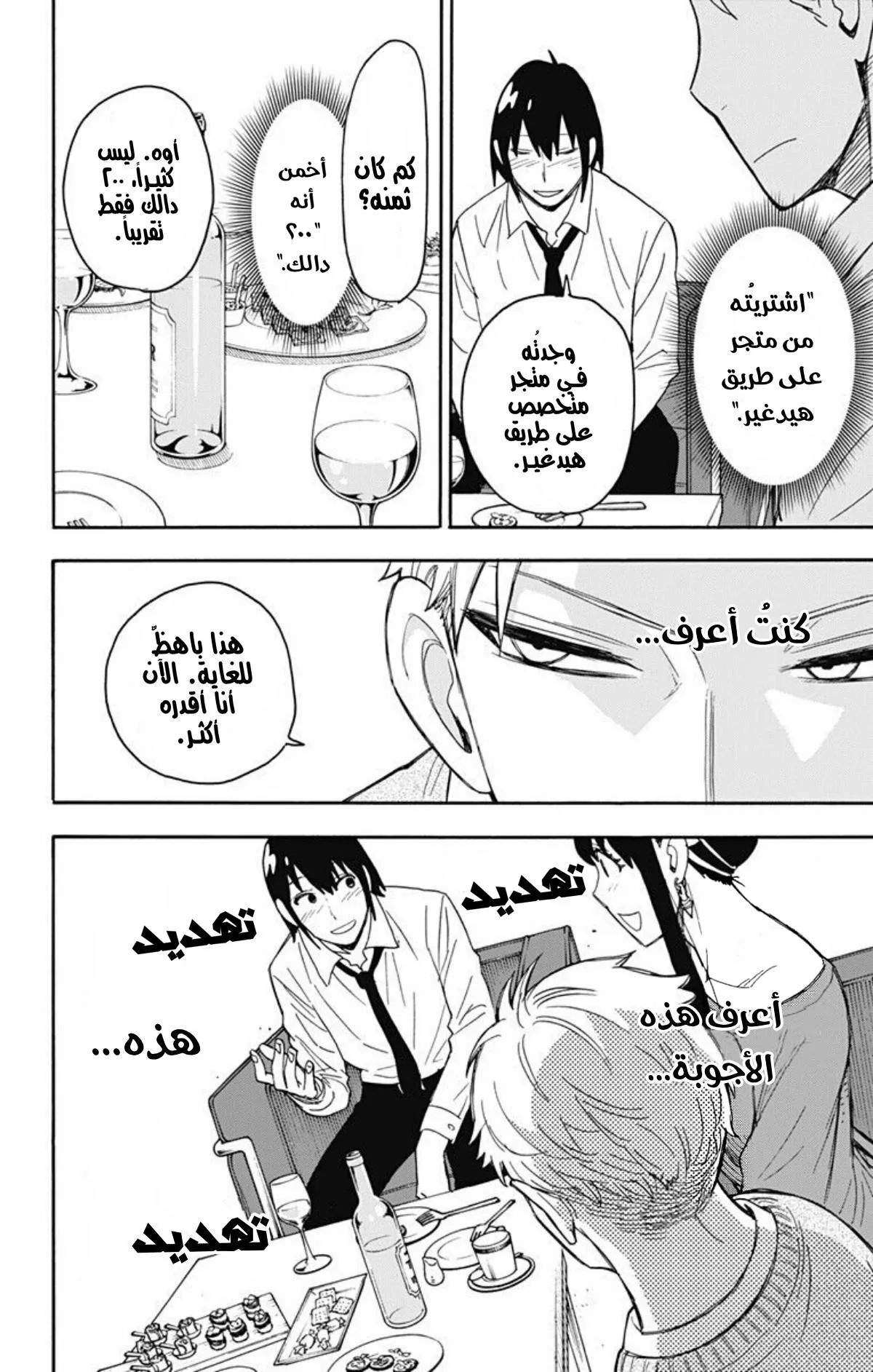 Read SPY×FAMILY AR Manga Online