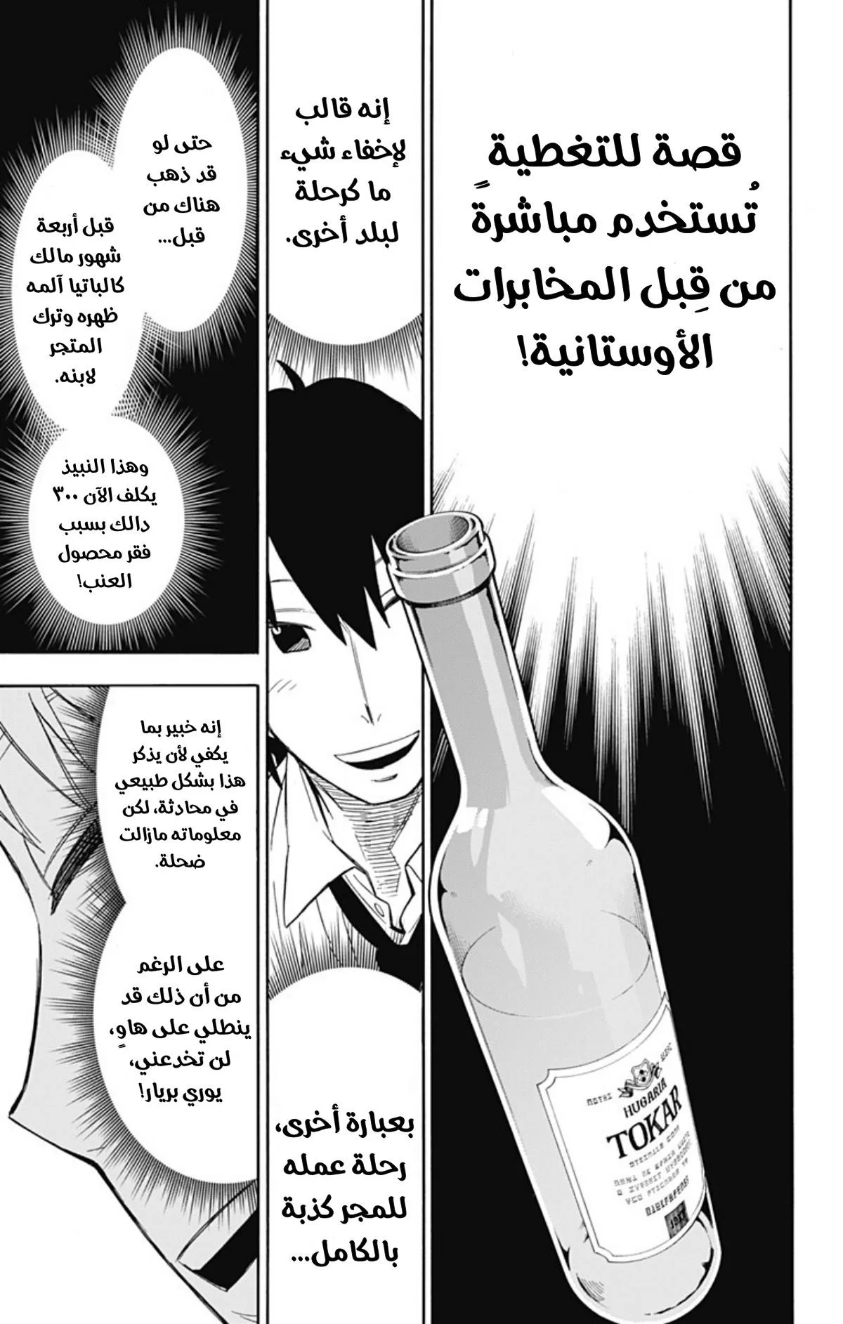 Read SPY×FAMILY AR Manga Online
