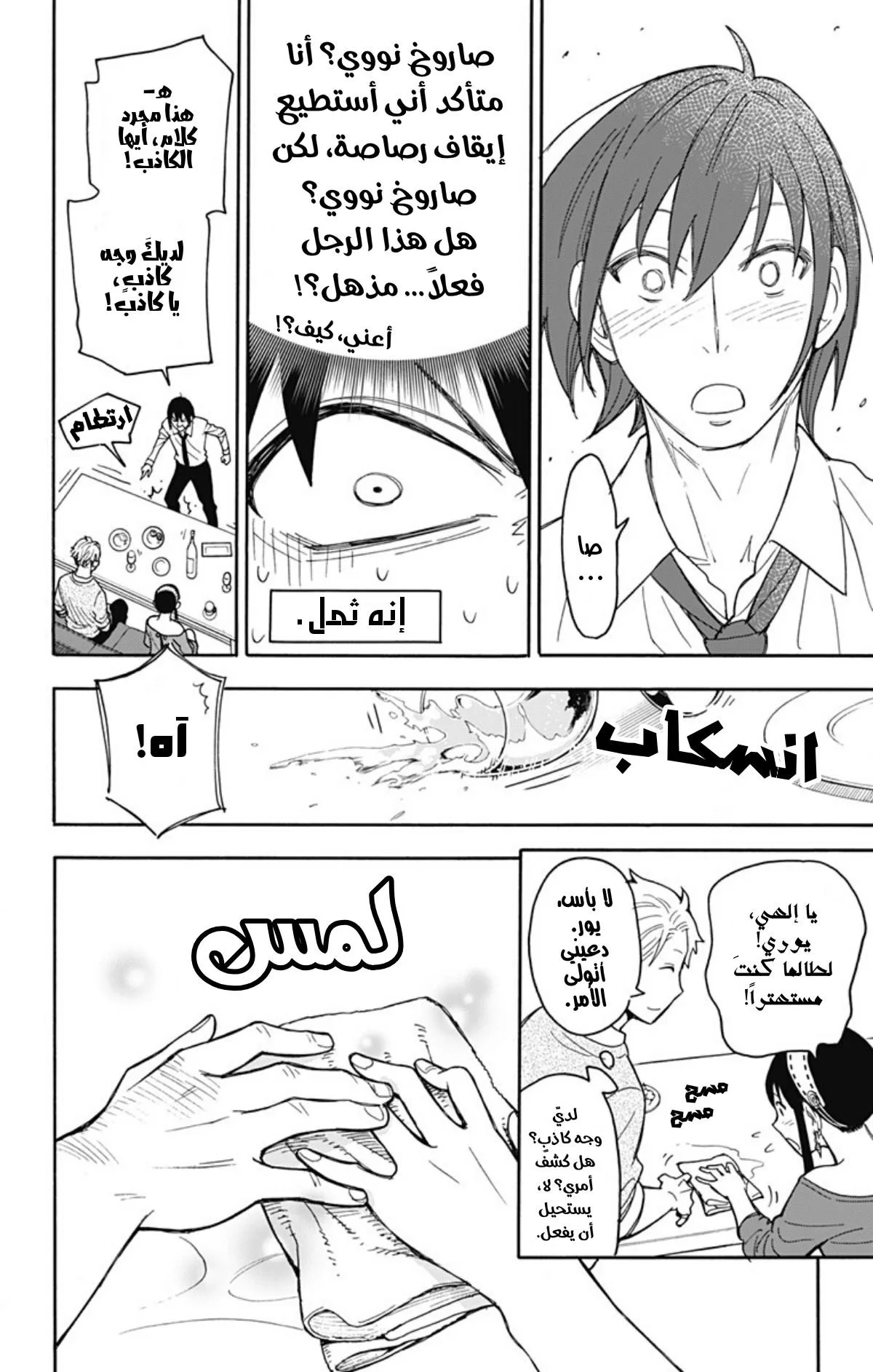 Read SPY×FAMILY AR Manga Online