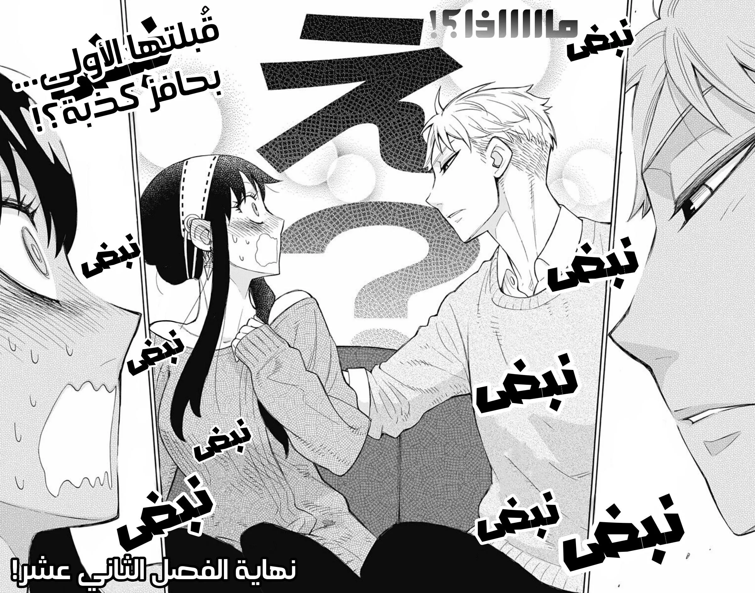 Read SPY×FAMILY AR Manga Online
