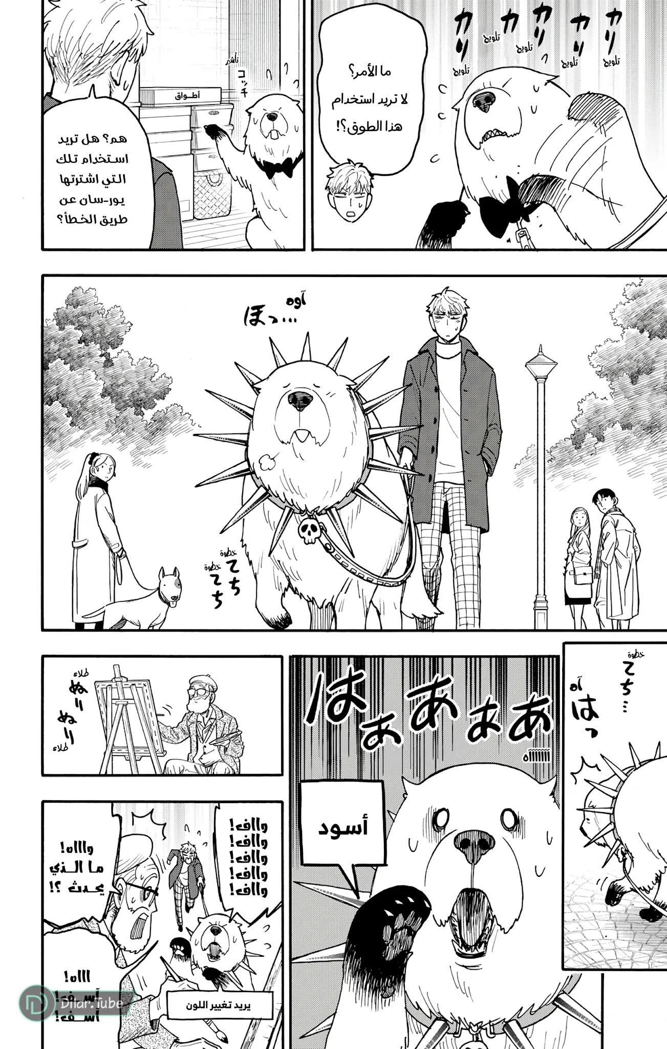 Read SPY×FAMILY AR Manga Online