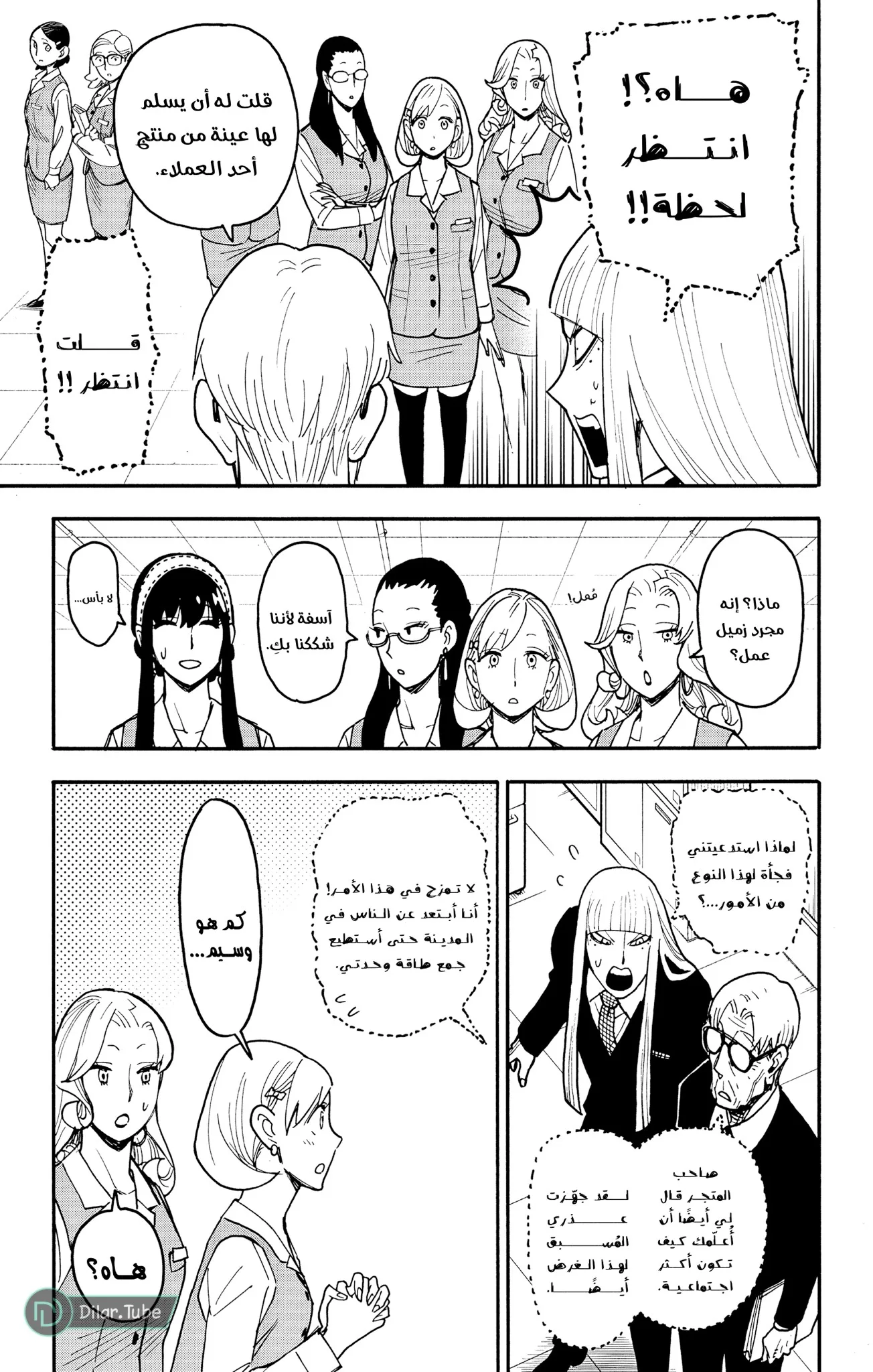 Read SPY×FAMILY AR Manga Online