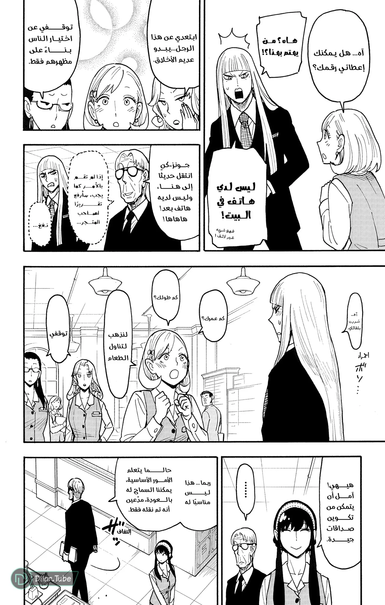 Read SPY×FAMILY AR Manga Online