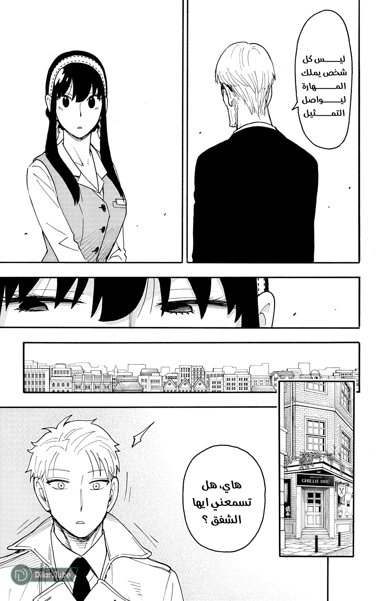 Read SPY×FAMILY AR Manga Online
