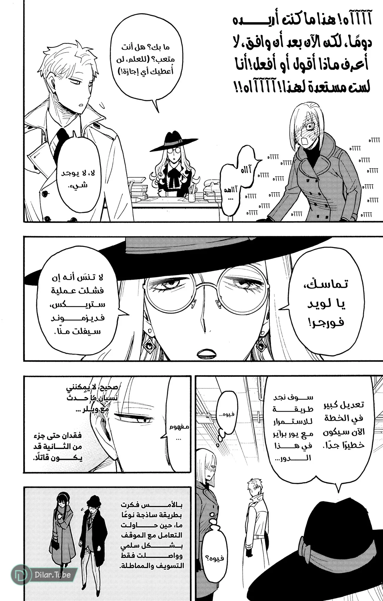 Read SPY×FAMILY AR Manga Online