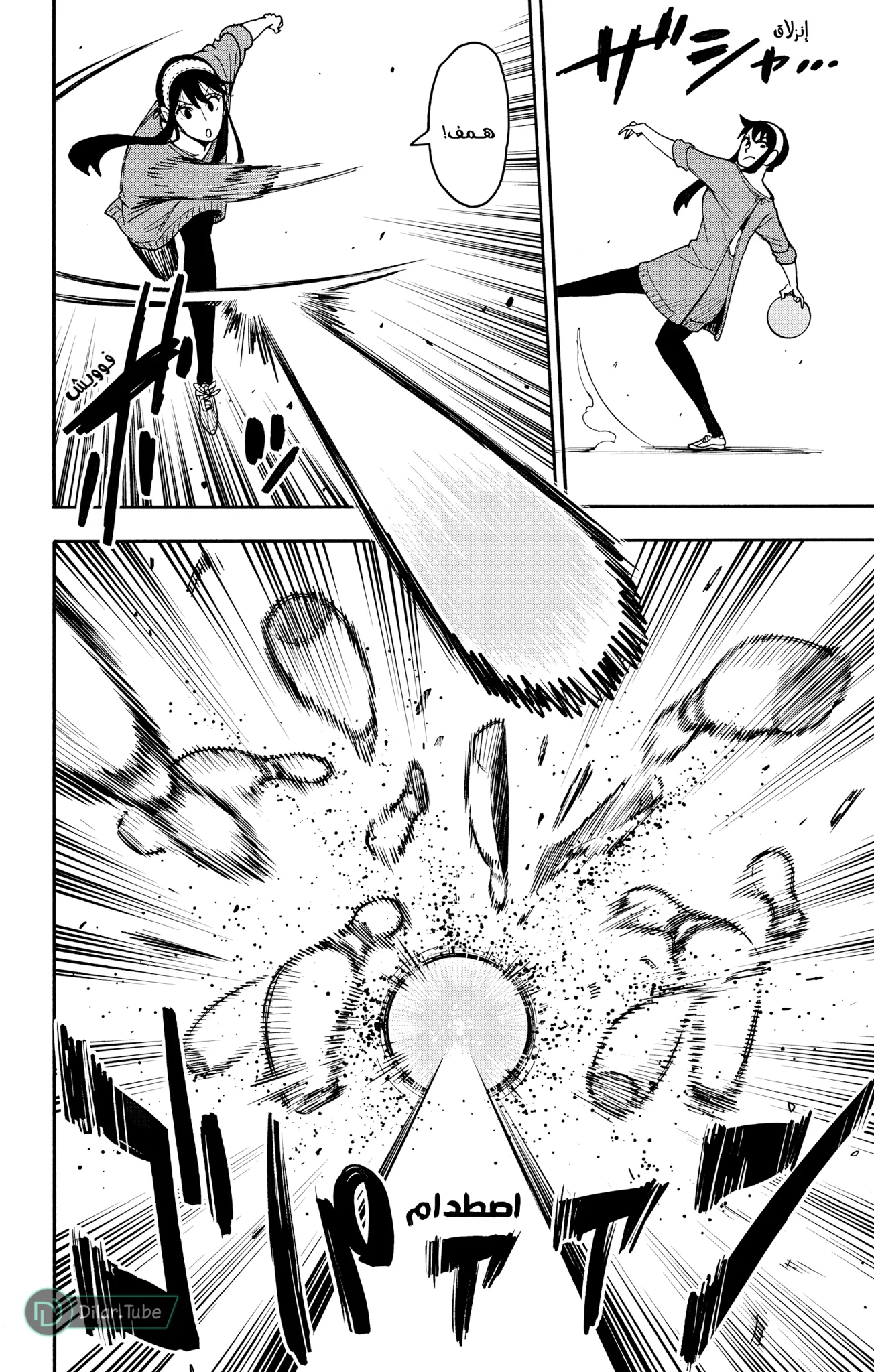 Read SPY×FAMILY AR Manga Online