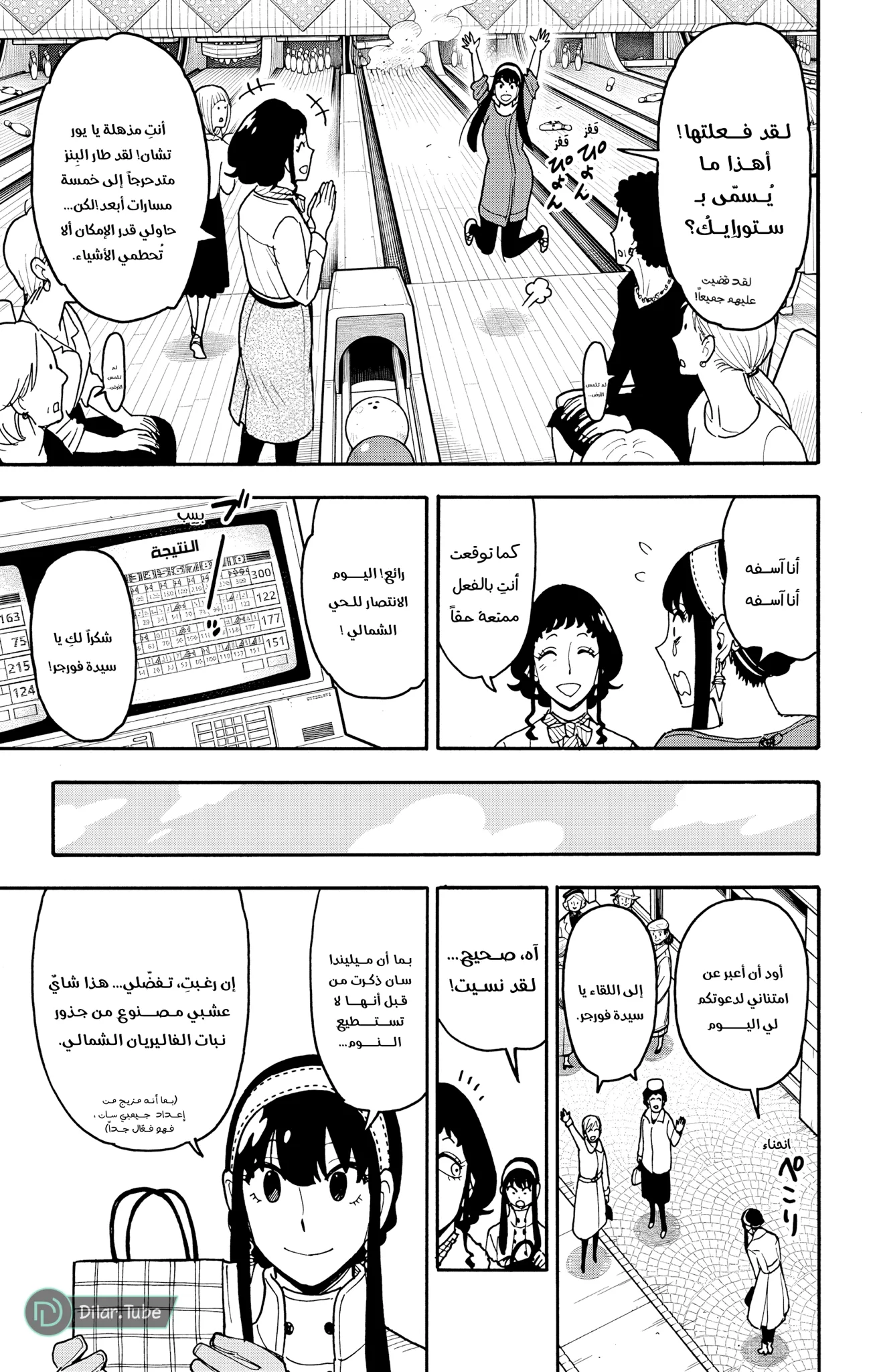 Read SPY×FAMILY AR Manga Online
