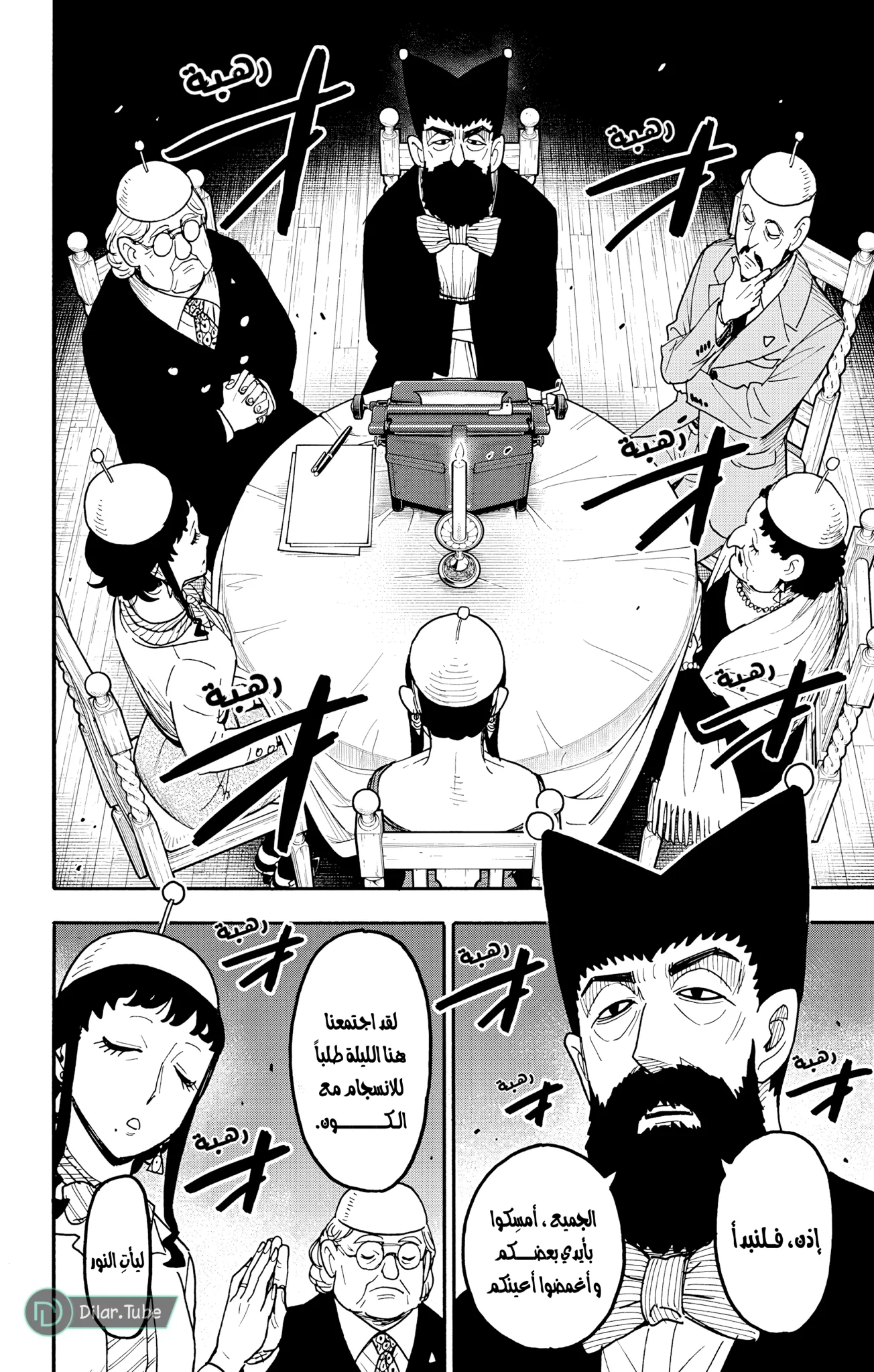 Read SPY×FAMILY AR Manga Online
