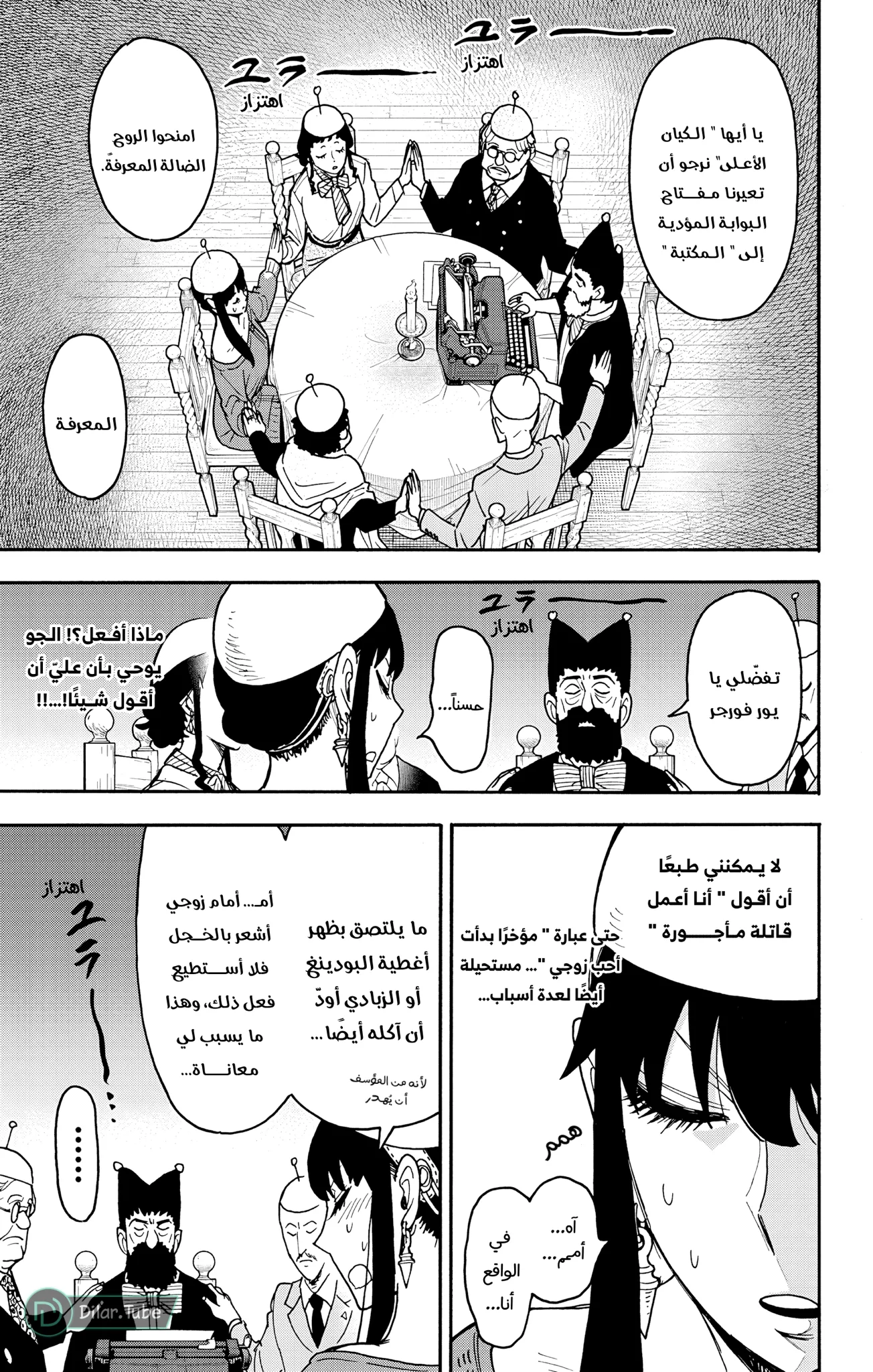 Read SPY×FAMILY AR Manga Online