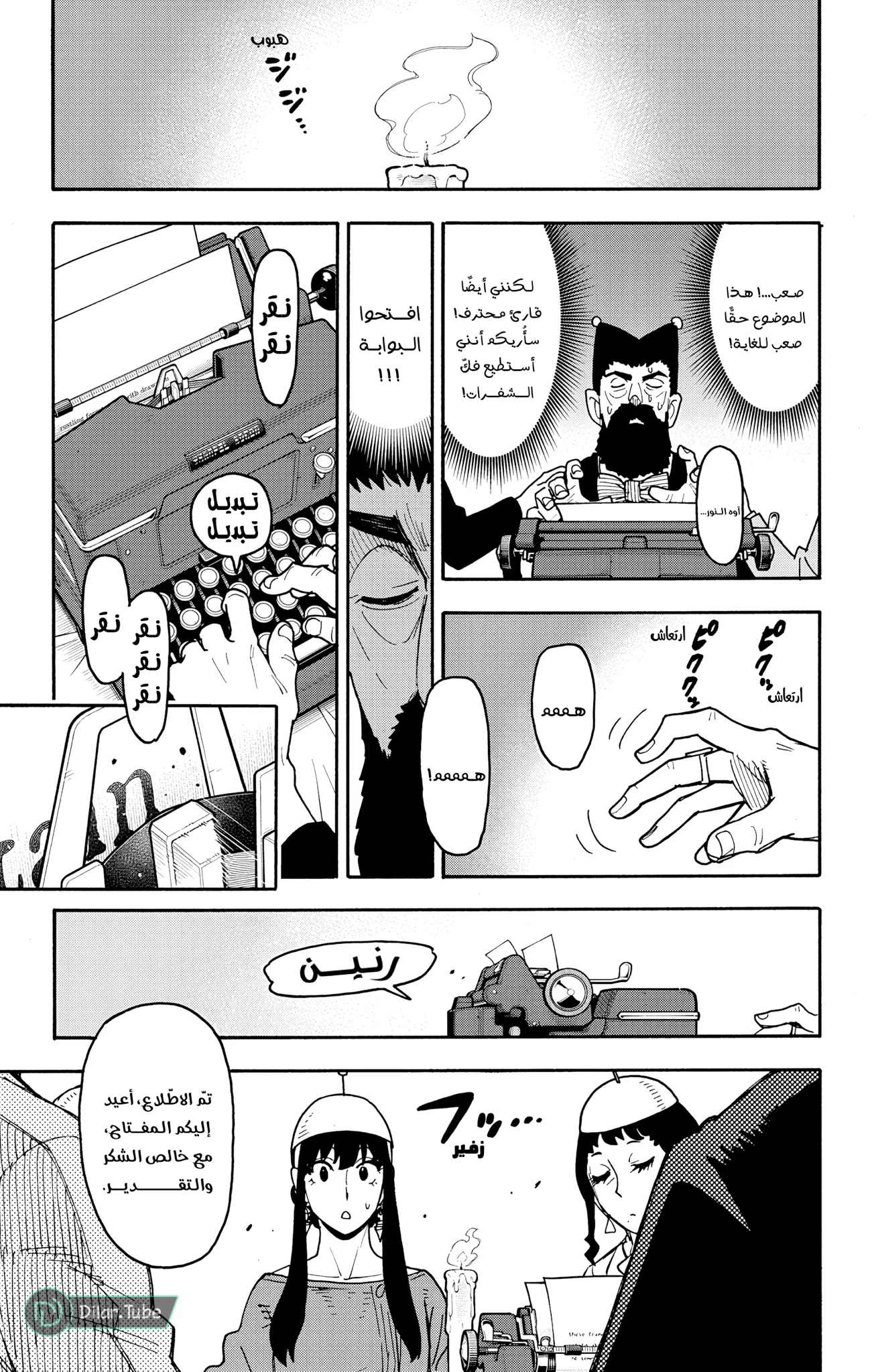 Read SPY×FAMILY AR Manga Online