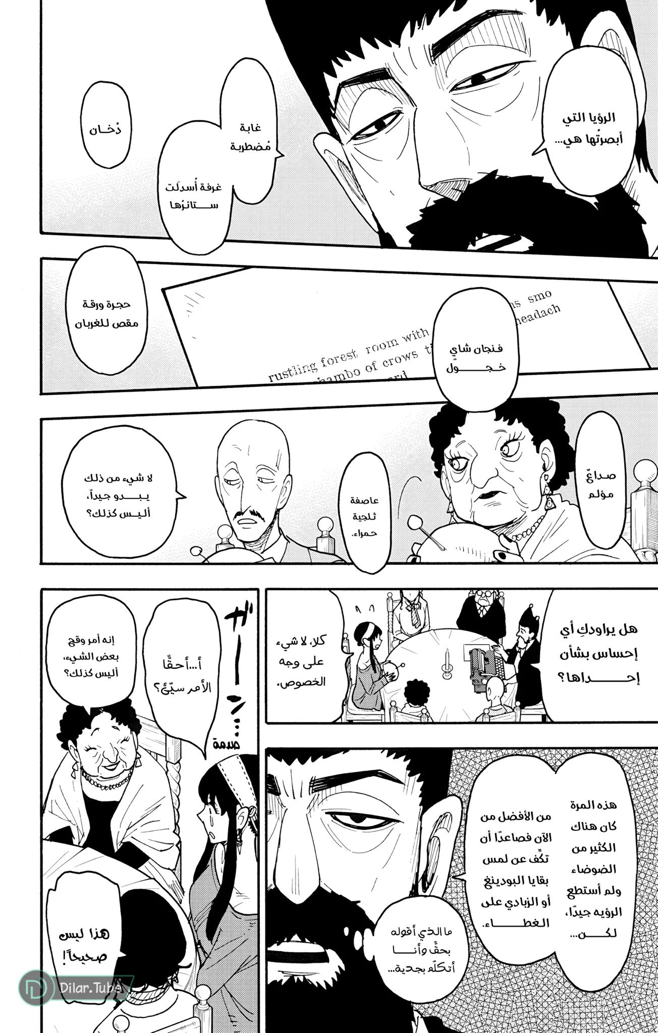 Read SPY×FAMILY AR Manga Online