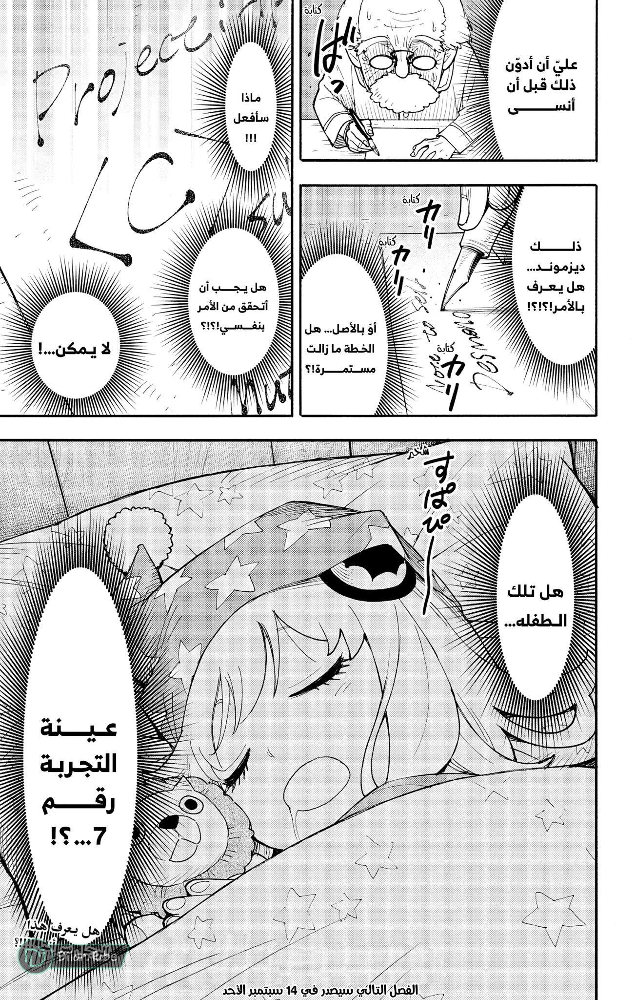 Read SPY×FAMILY AR Manga Online