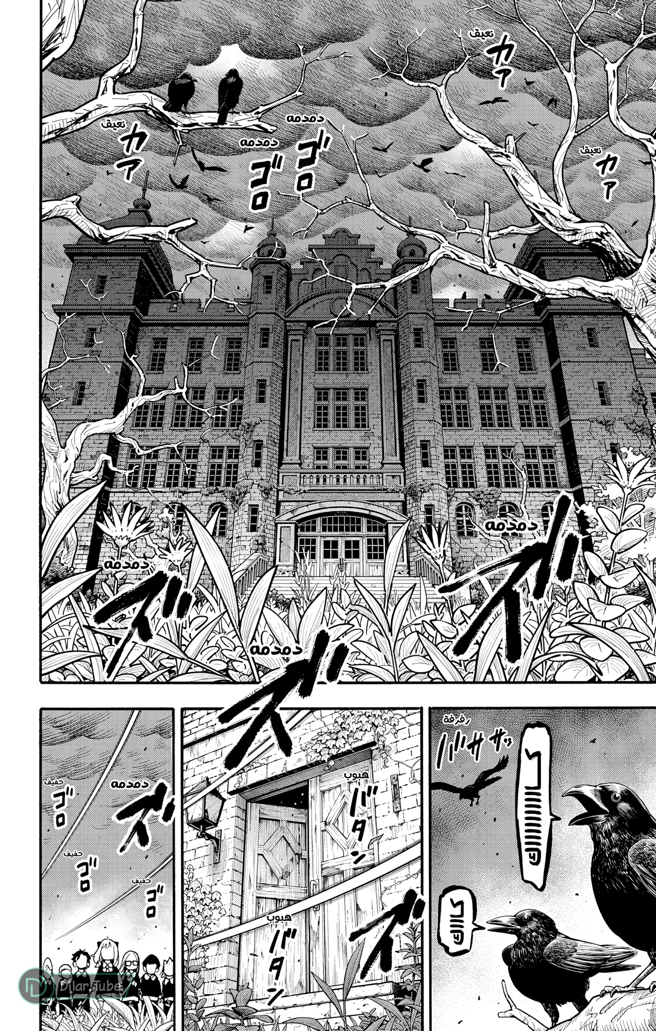 Read SPY×FAMILY AR Manga Online