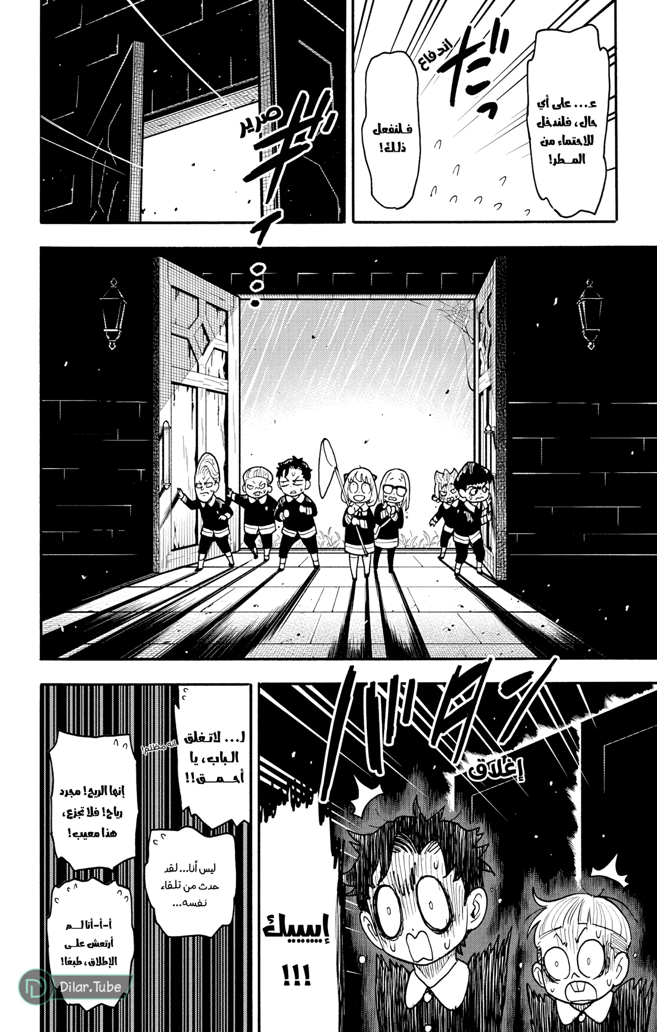 Read SPY×FAMILY AR Manga Online