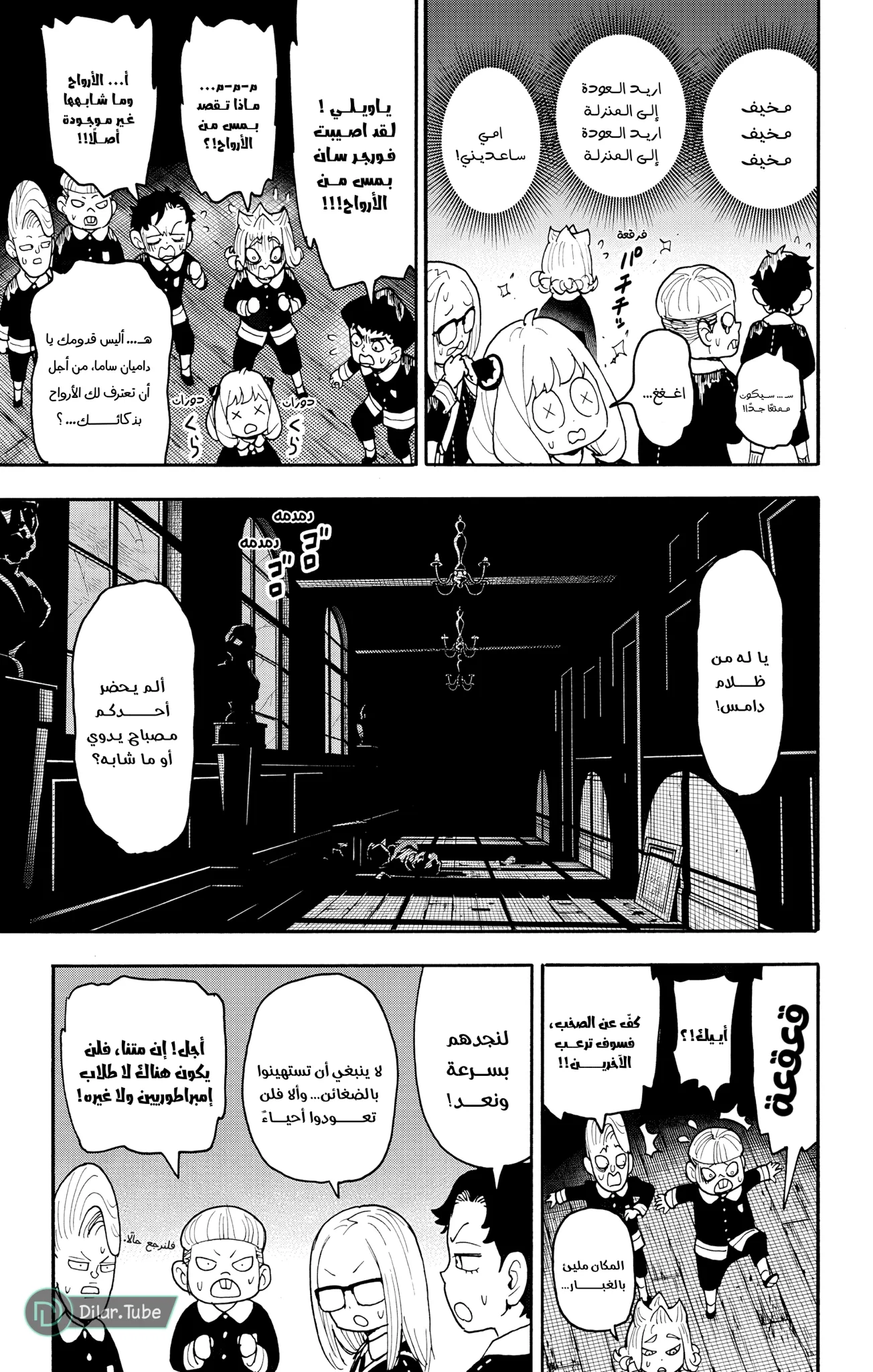 Read SPY×FAMILY AR Manga Online