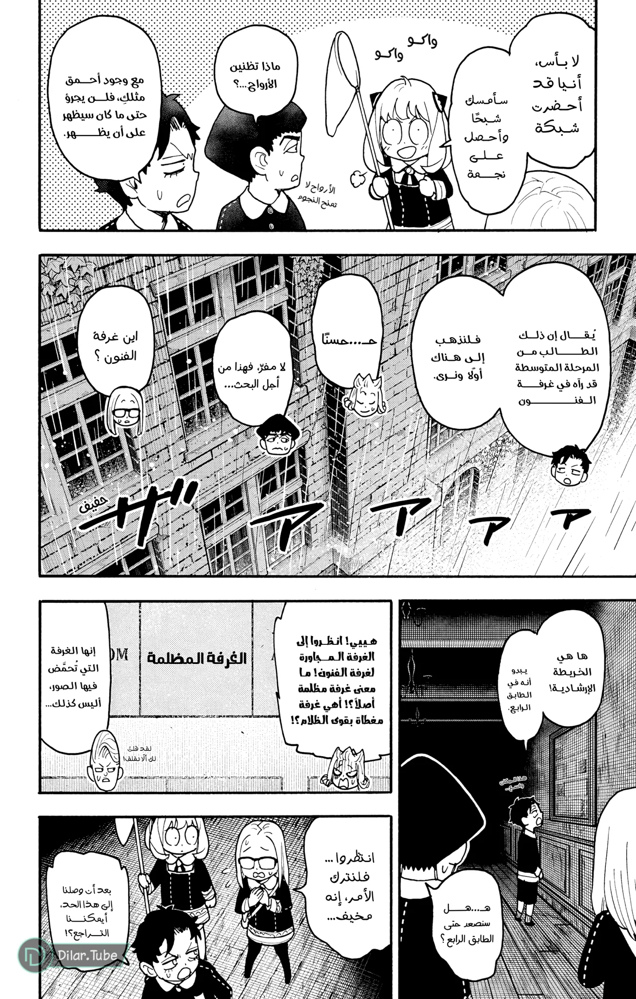Read SPY×FAMILY AR Manga Online