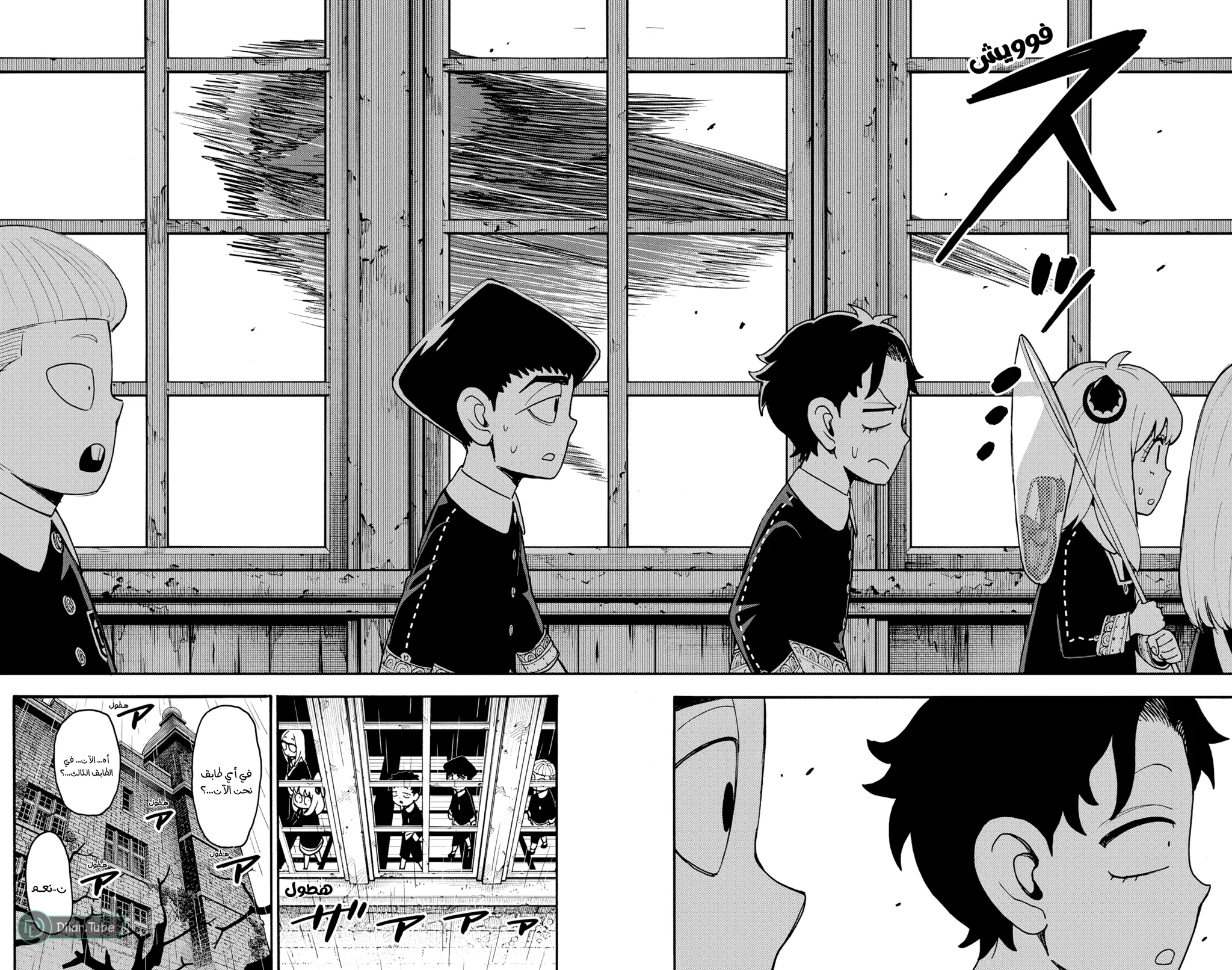 Read SPY×FAMILY AR Manga Online