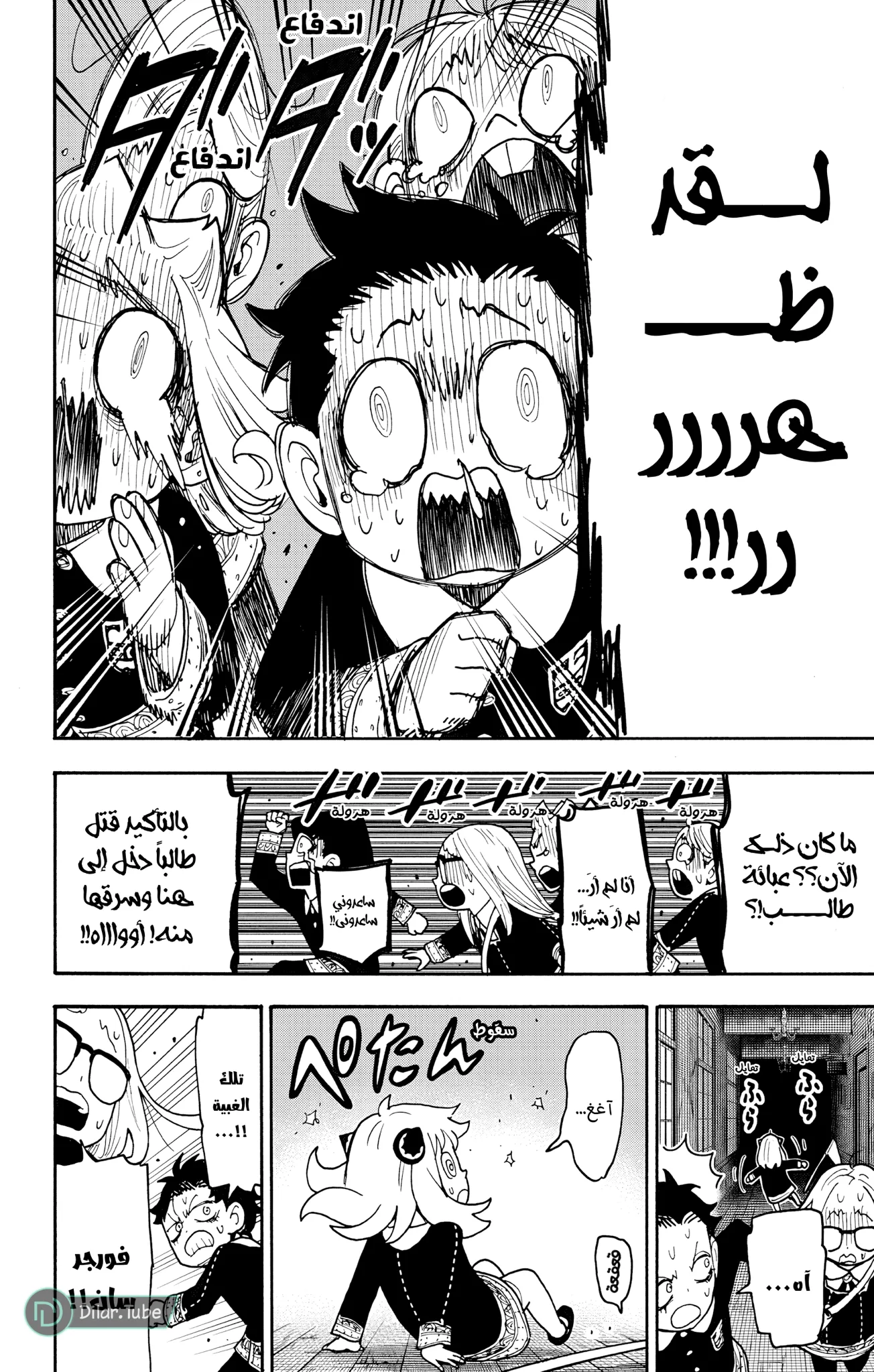 Read SPY×FAMILY AR Manga Online