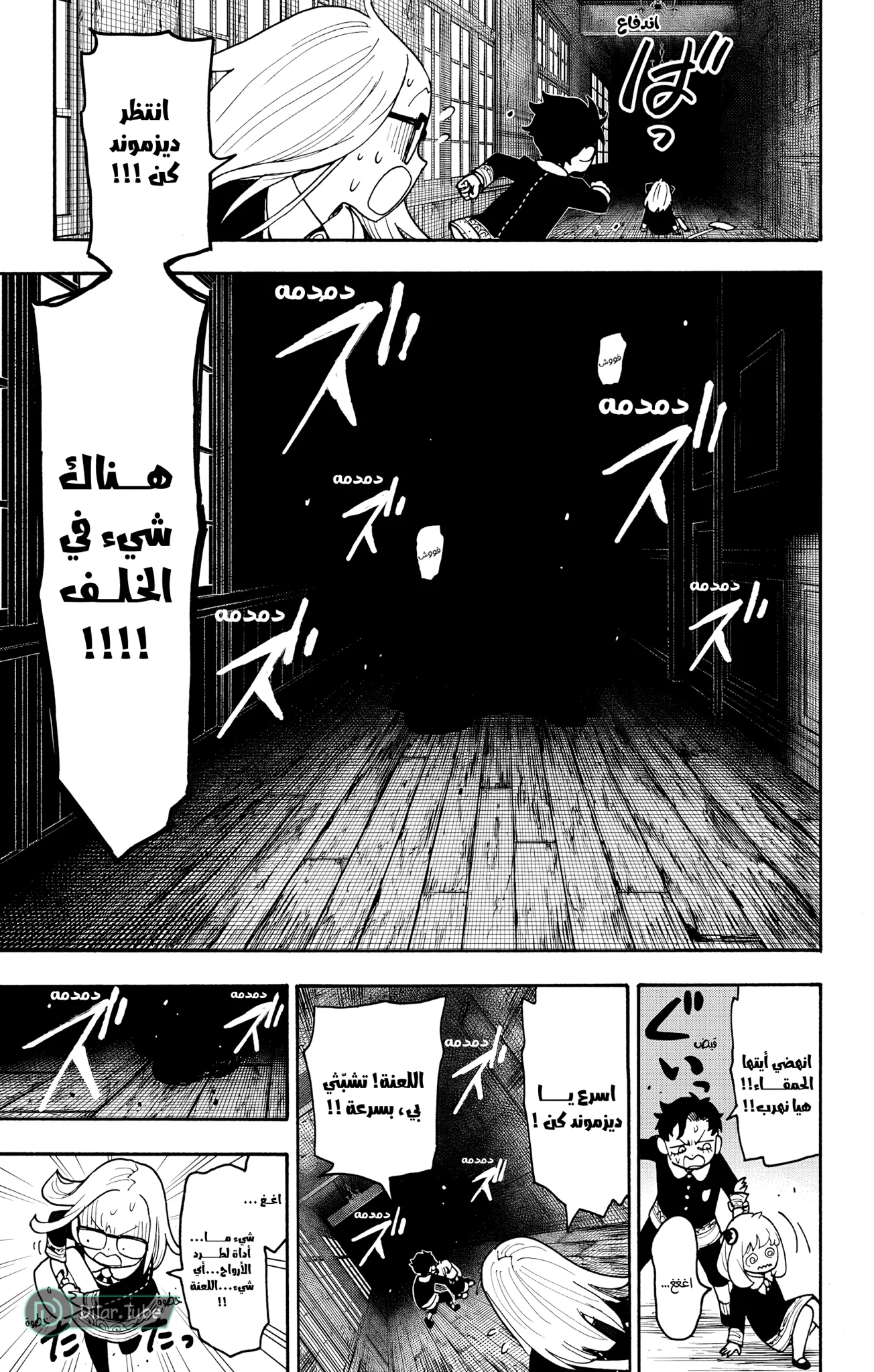 Read SPY×FAMILY AR Manga Online