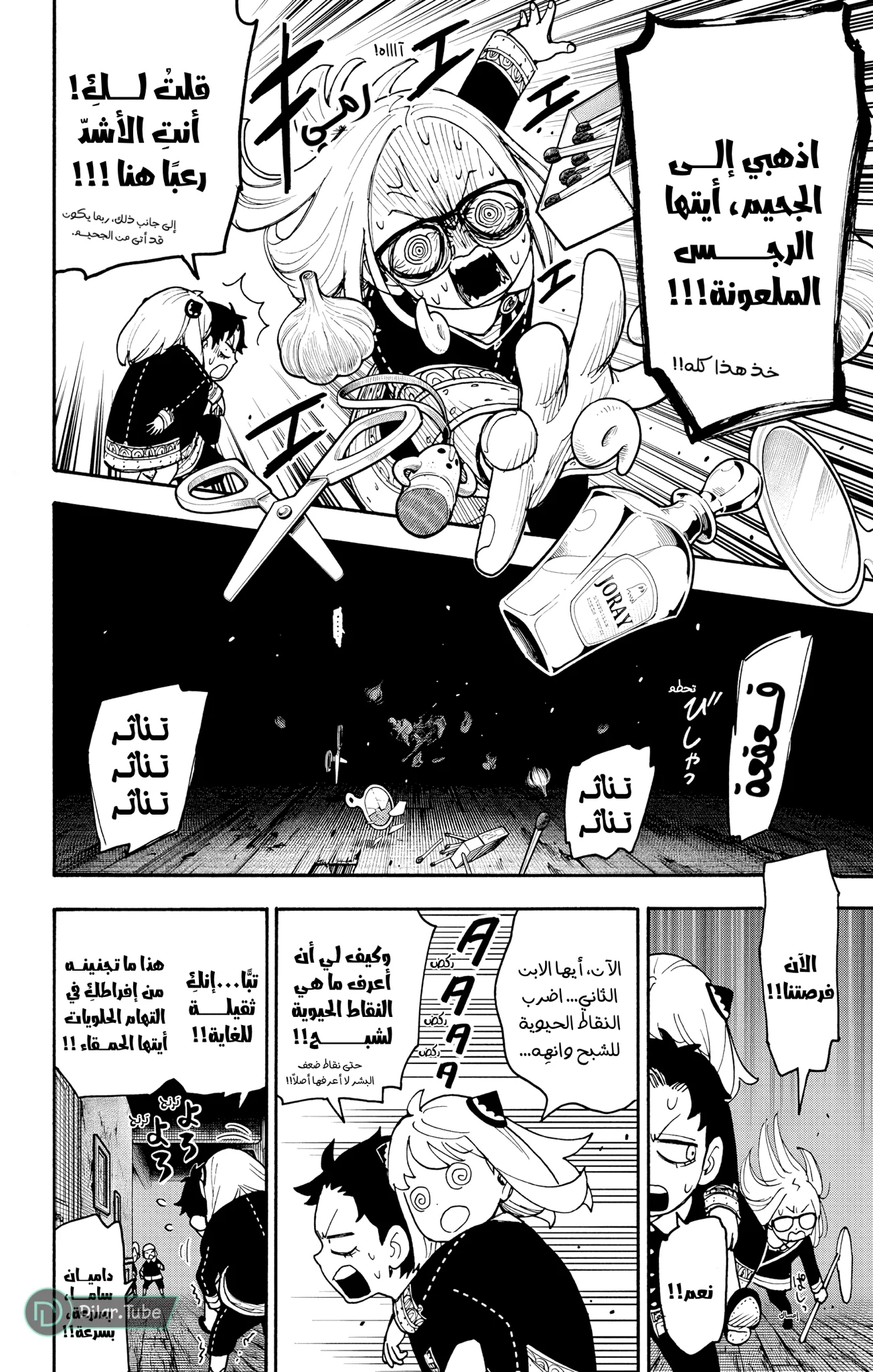 Read SPY×FAMILY AR Manga Online