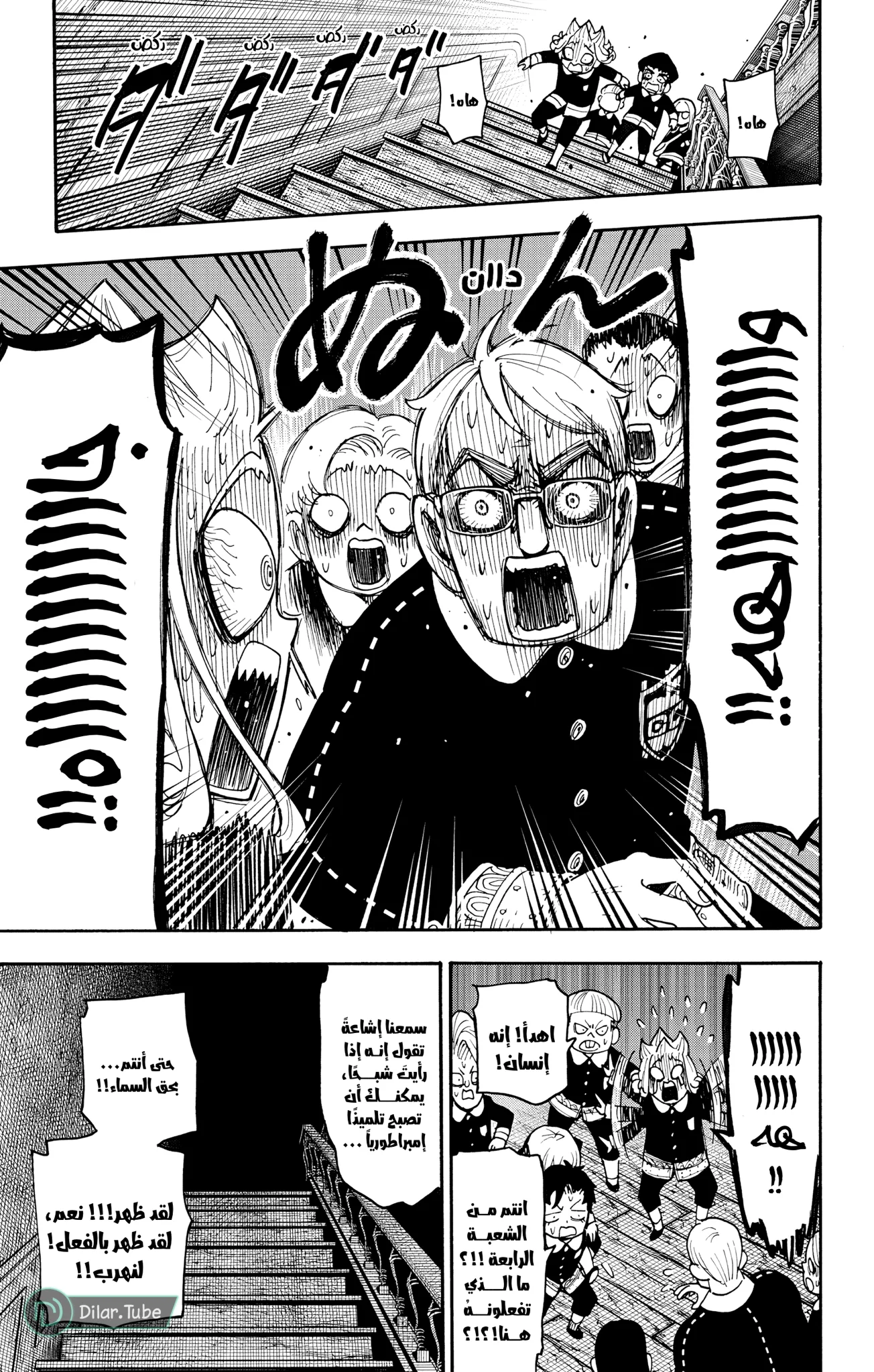 Read SPY×FAMILY AR Manga Online