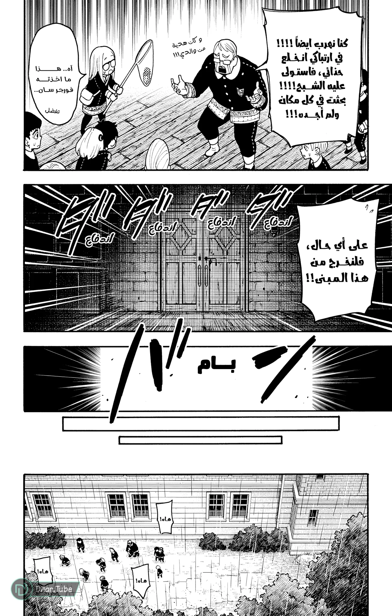Read SPY×FAMILY AR Manga Online