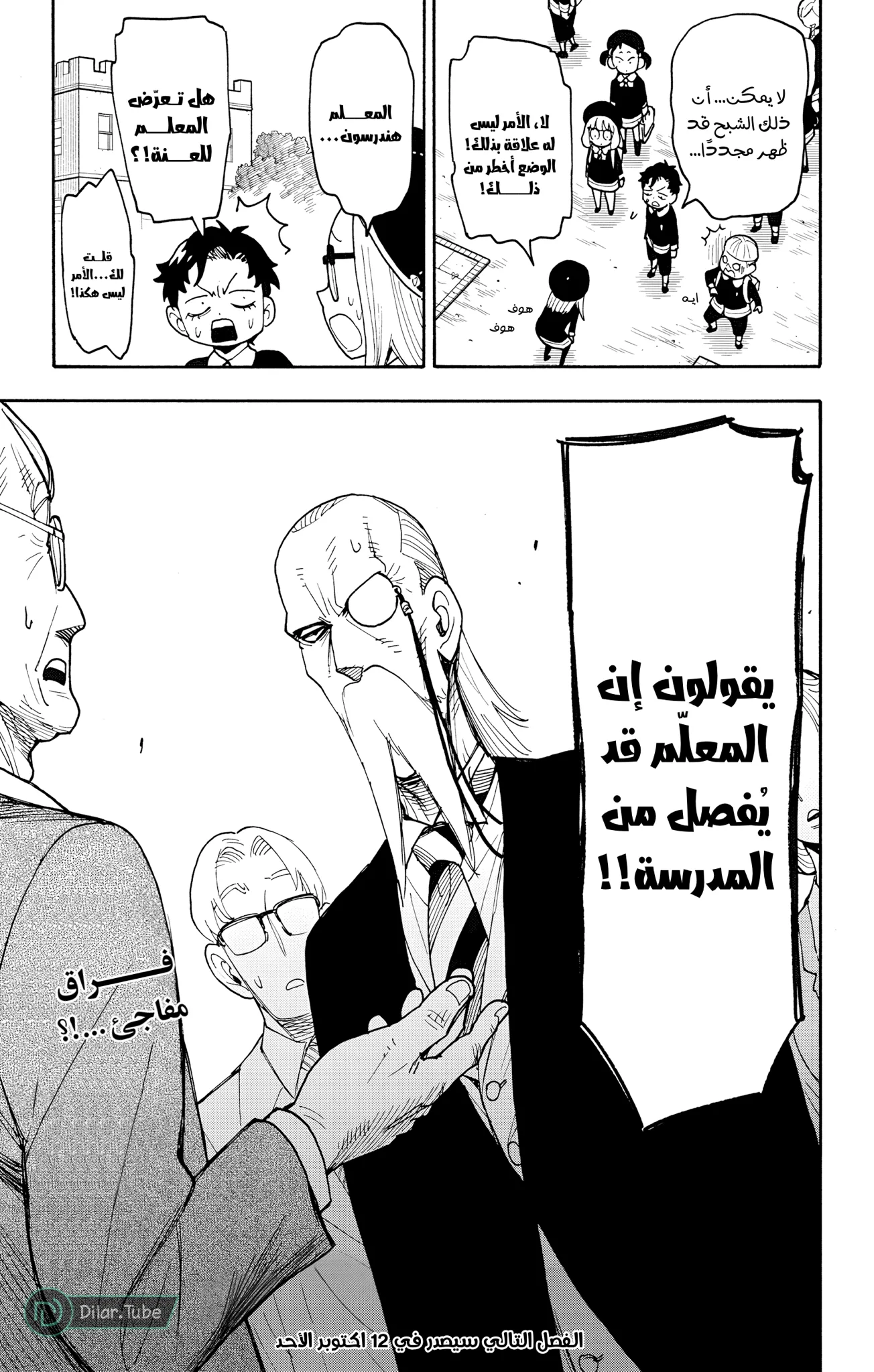 Read SPY×FAMILY AR Manga Online