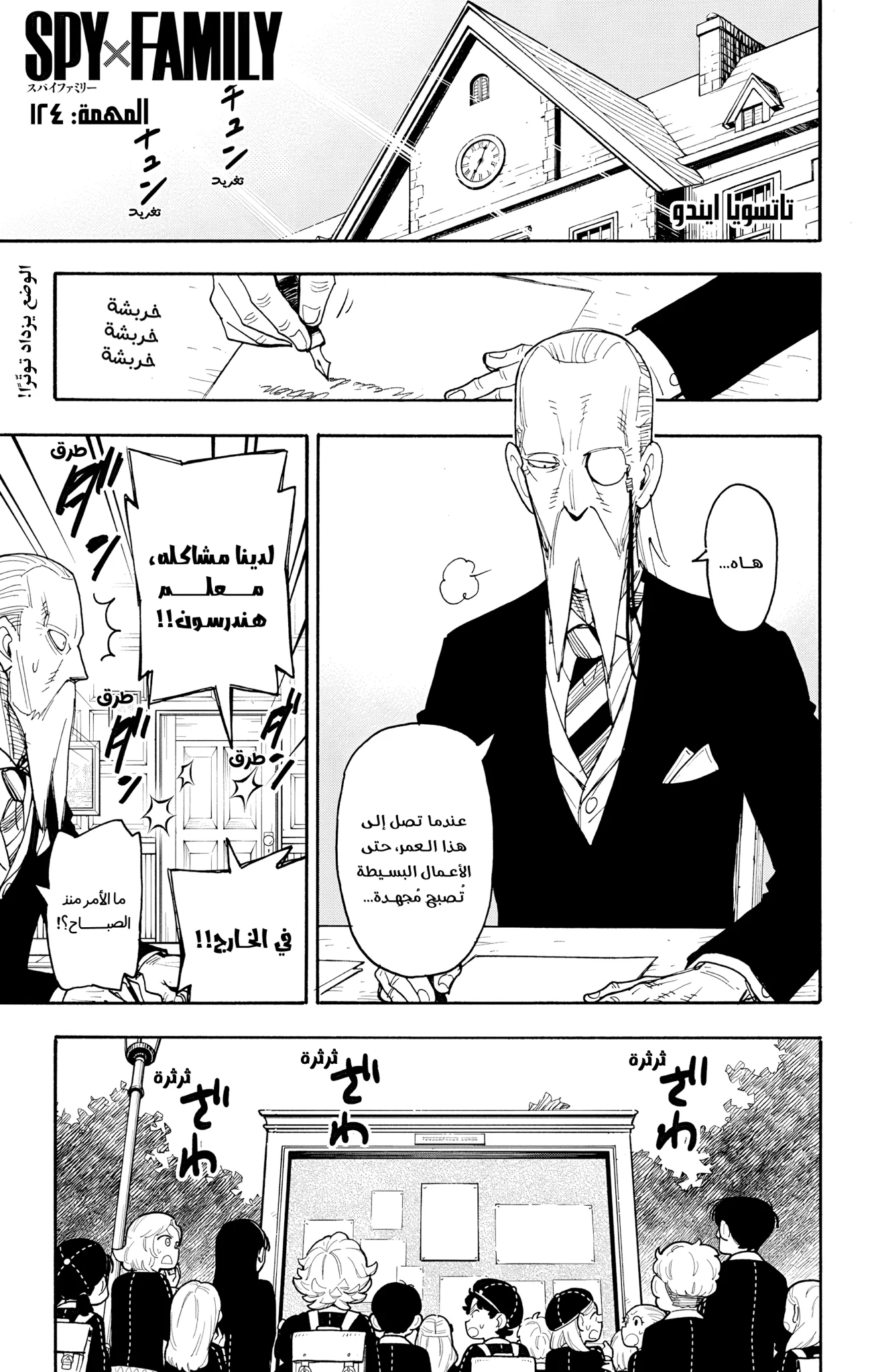 Read SPY×FAMILY AR Manga Online
