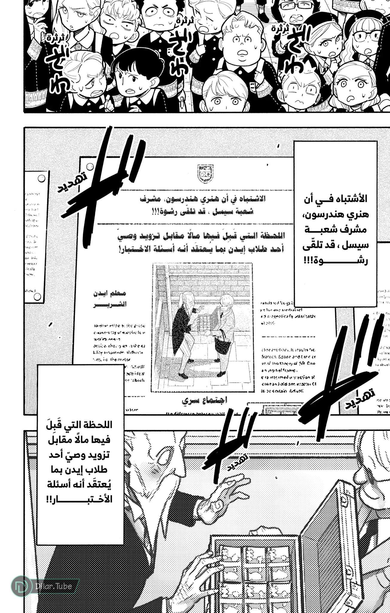 Read SPY×FAMILY AR Manga Online