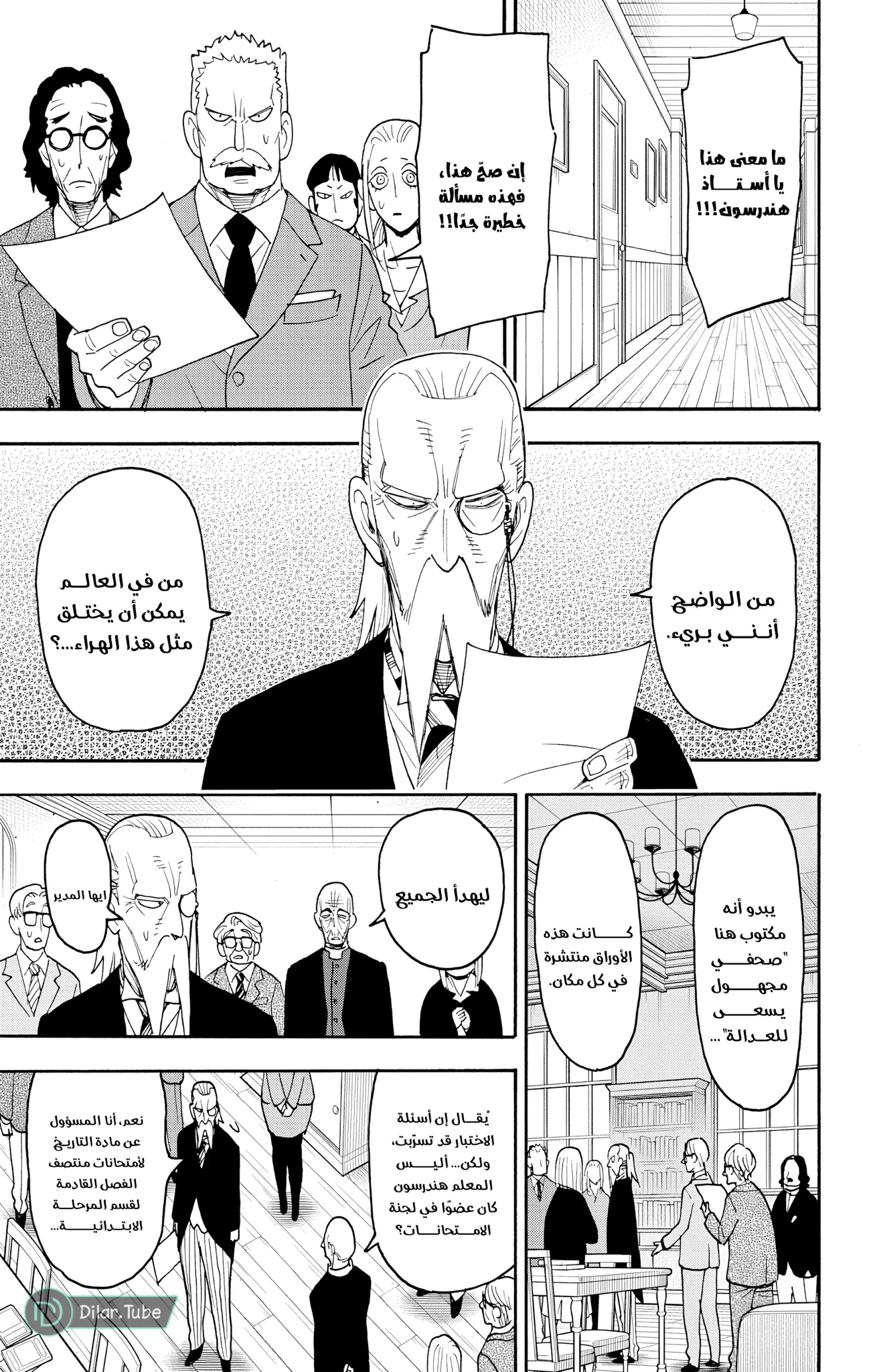 Read SPY×FAMILY AR Manga Online