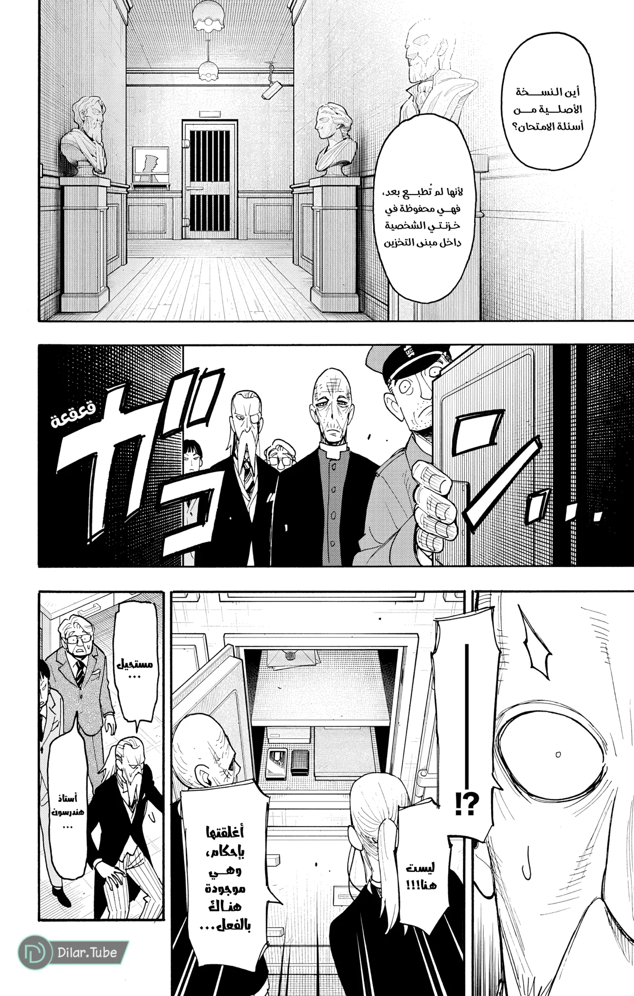 Read SPY×FAMILY AR Manga Online