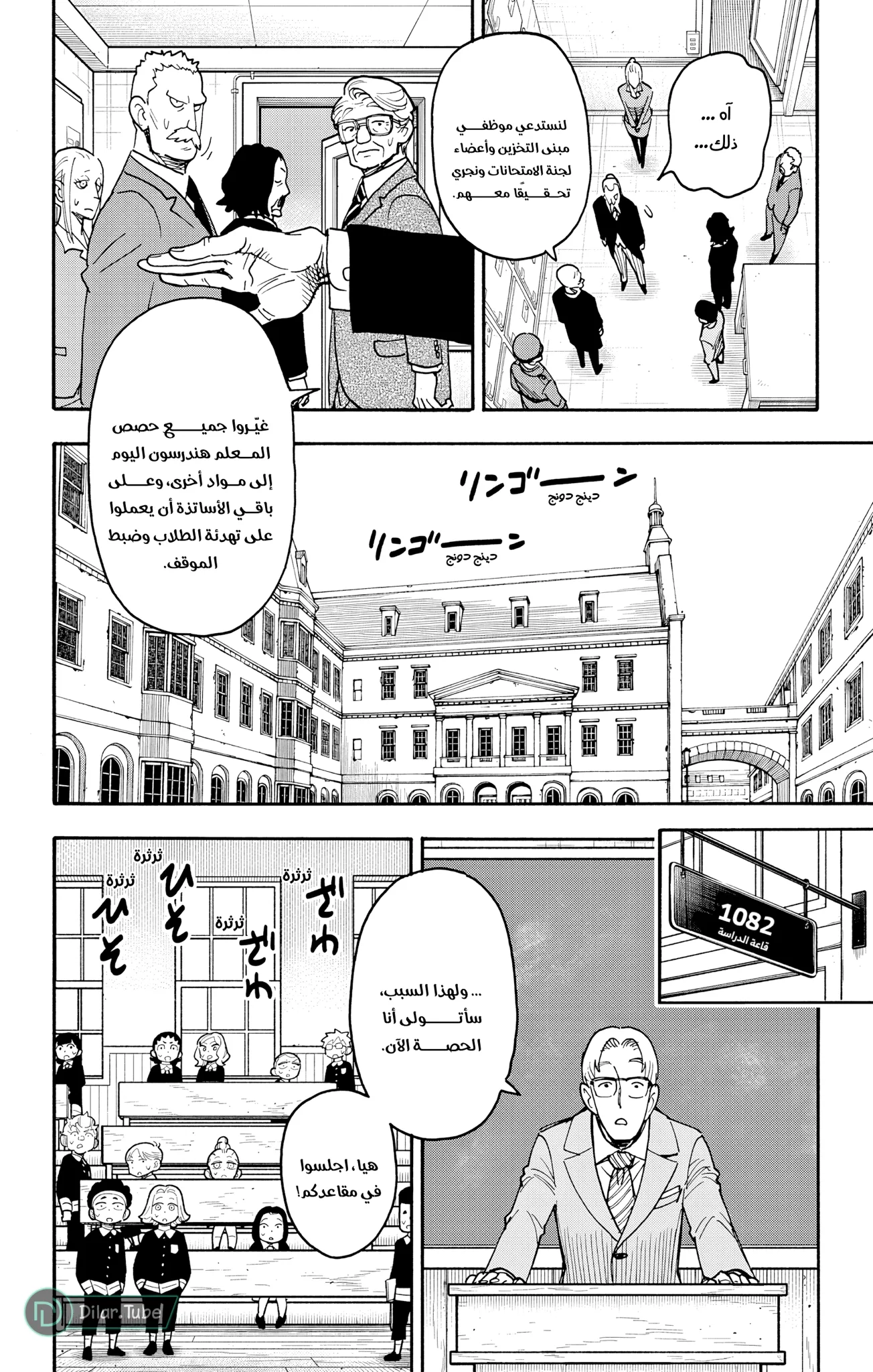 Read SPY×FAMILY AR Manga Online