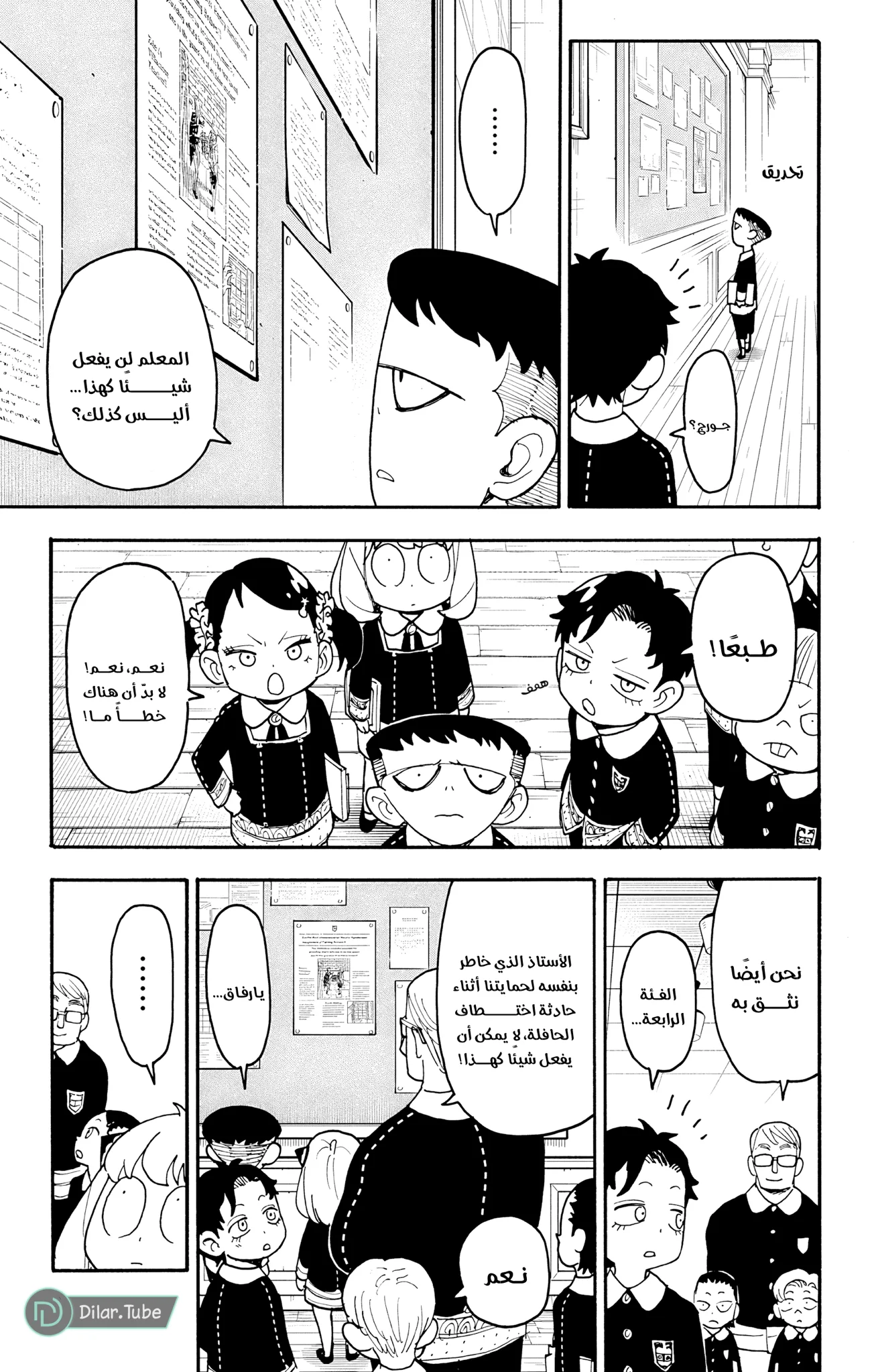Read SPY×FAMILY AR Manga Online