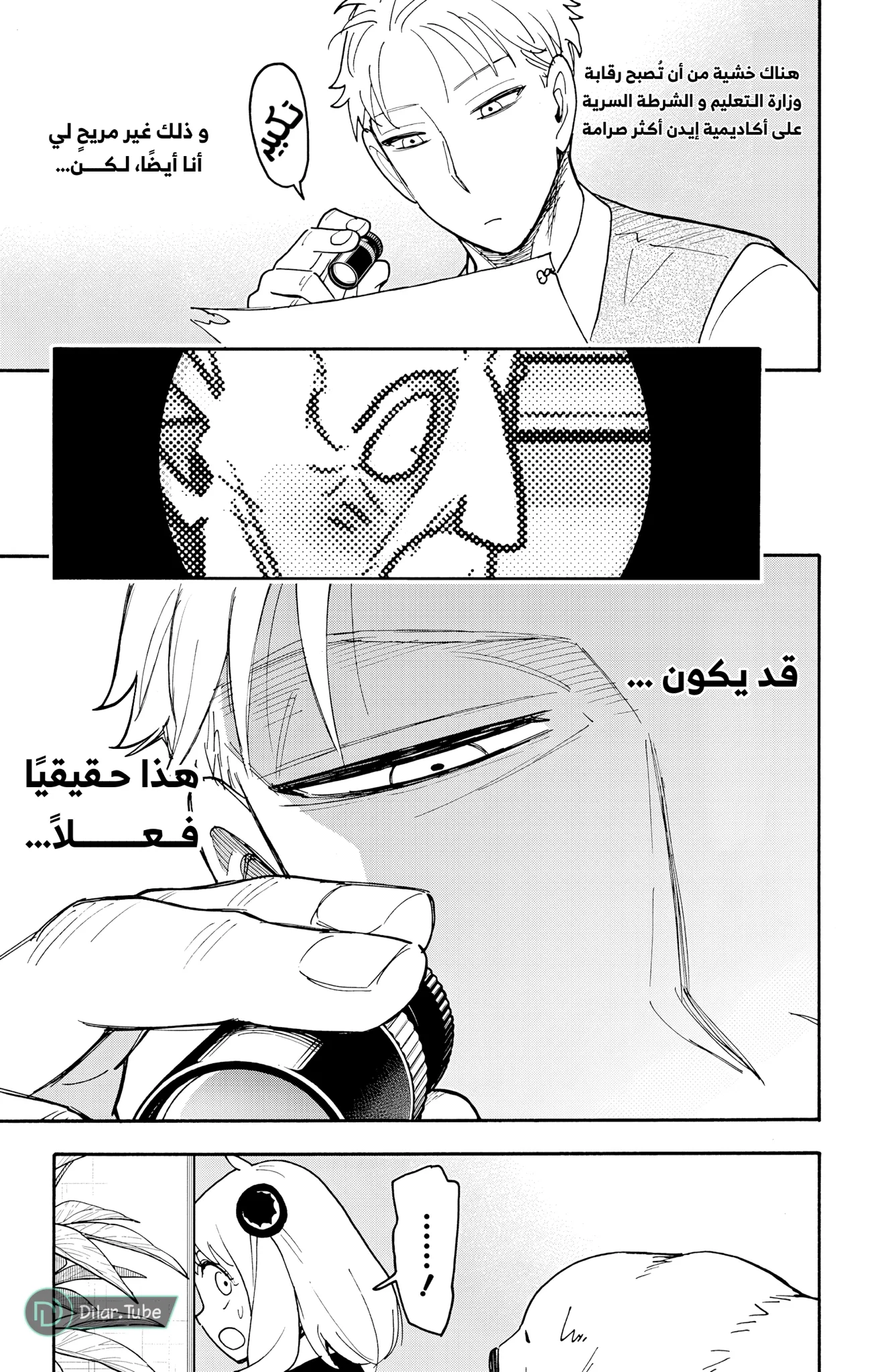 Read SPY×FAMILY AR Manga Online
