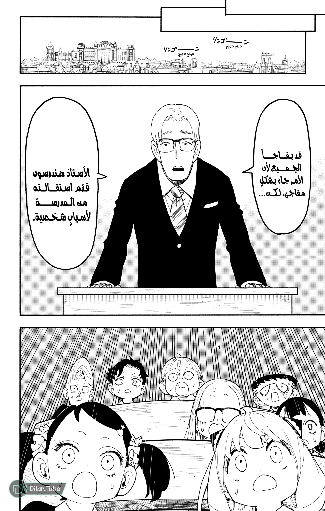 Read SPY×FAMILY AR Manga Online
