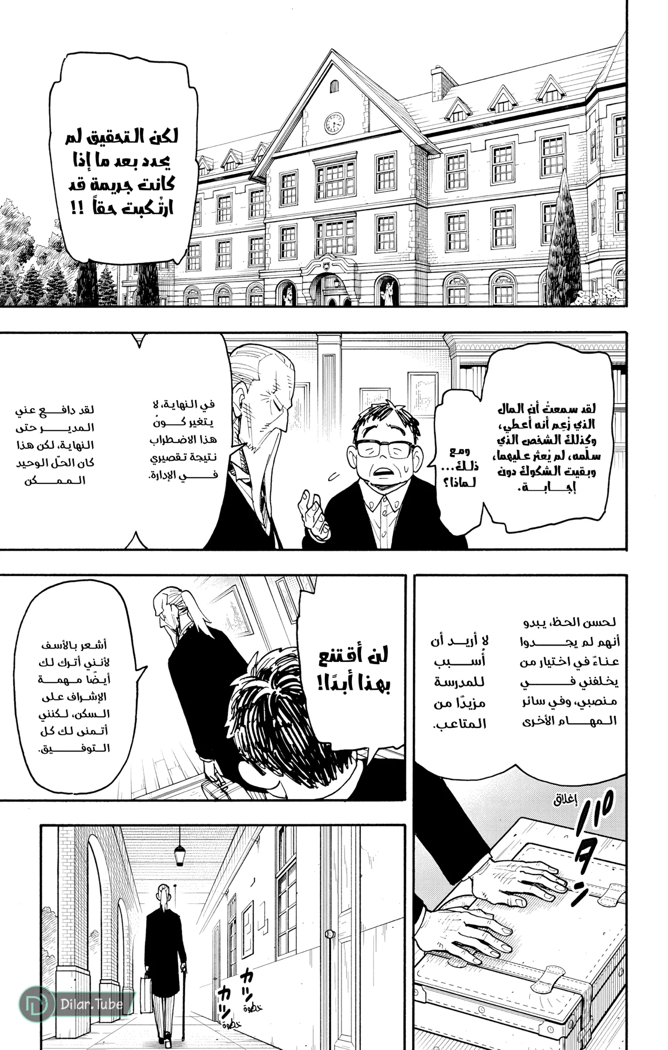 Read SPY×FAMILY AR Manga Online
