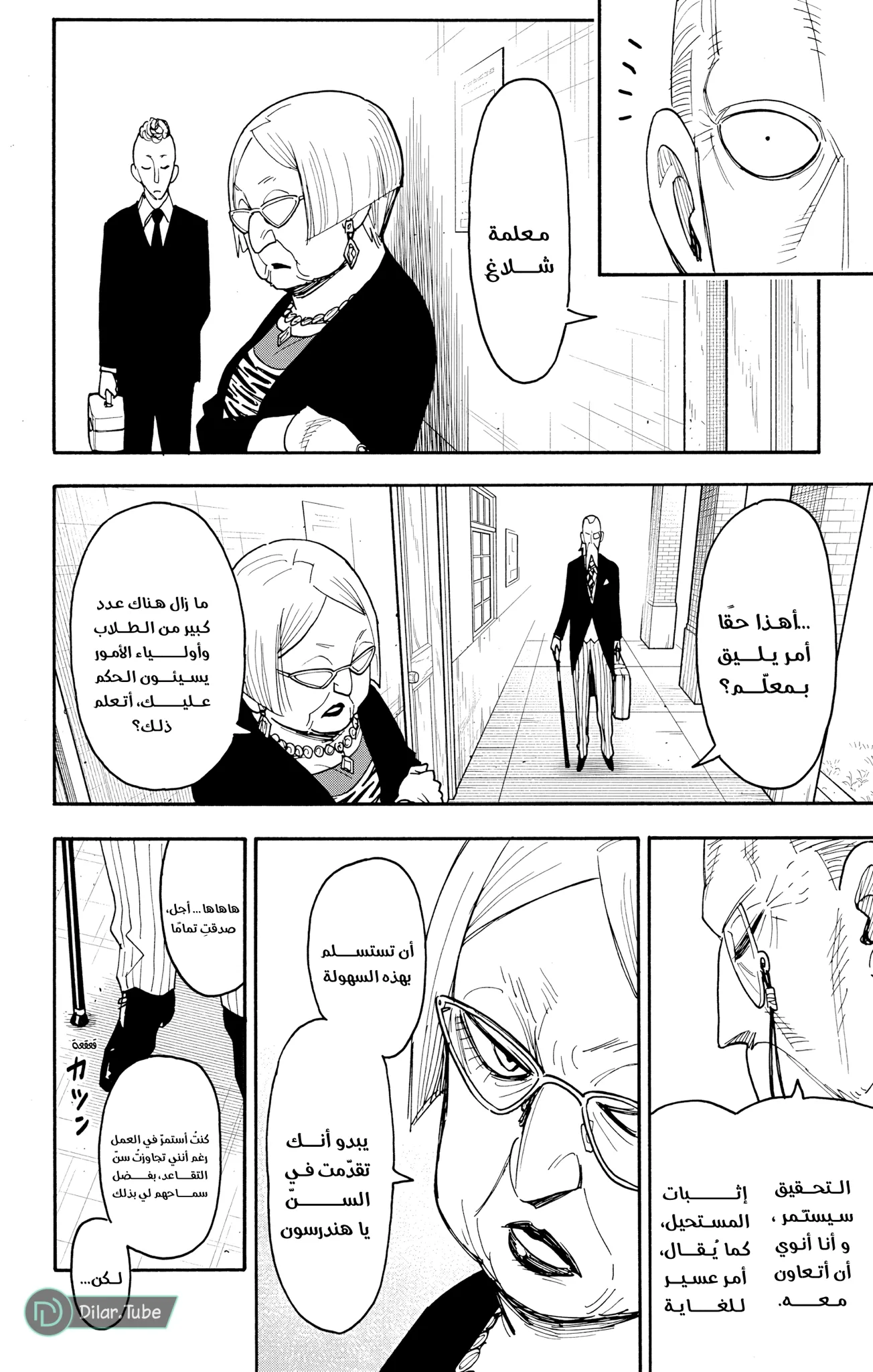 Read SPY×FAMILY AR Manga Online