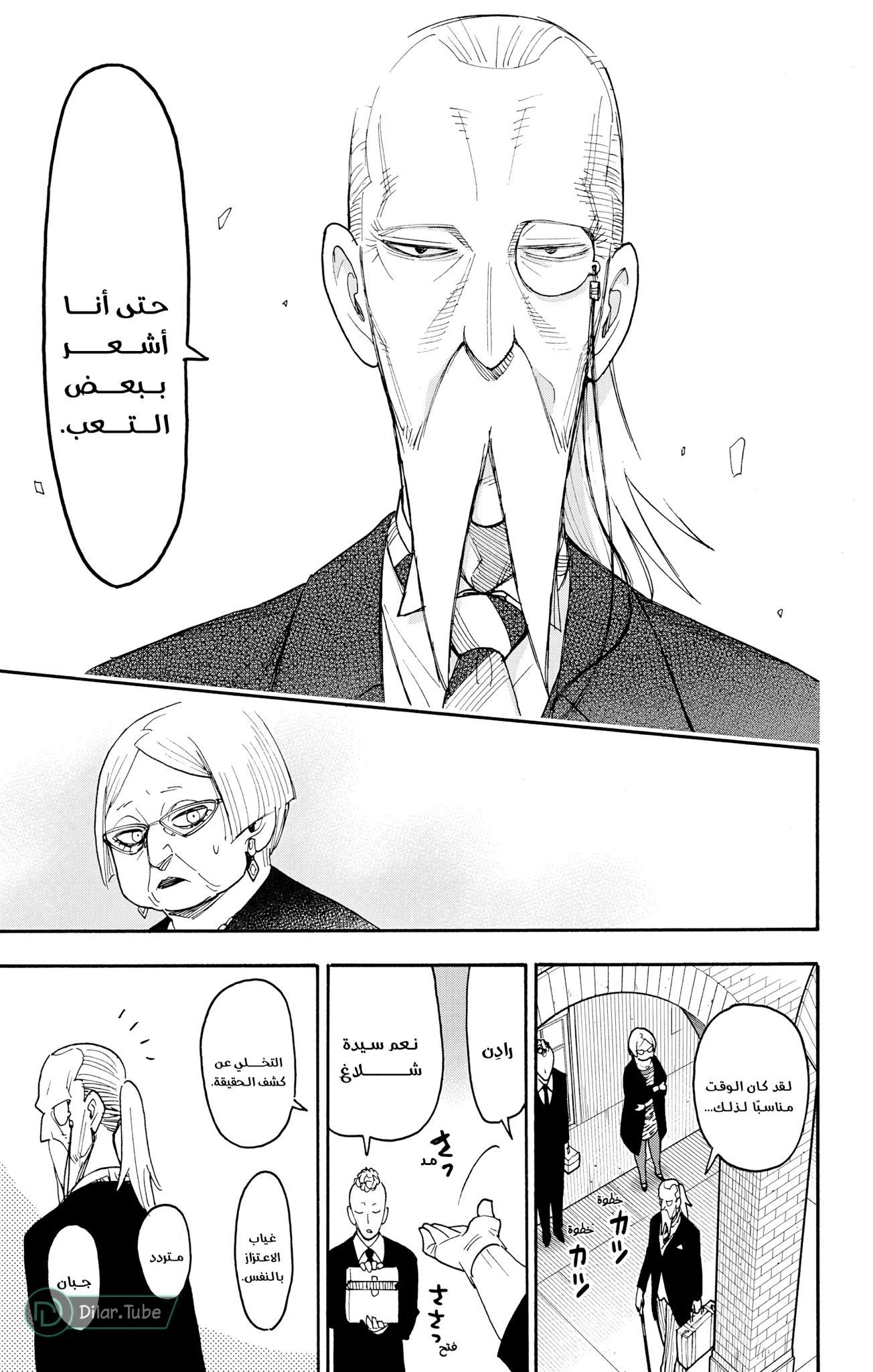 Read SPY×FAMILY AR Manga Online