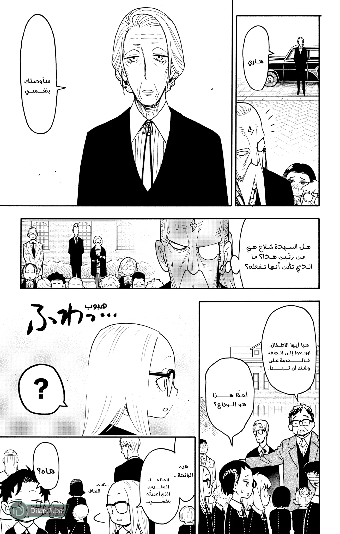 Read SPY×FAMILY AR Manga Online