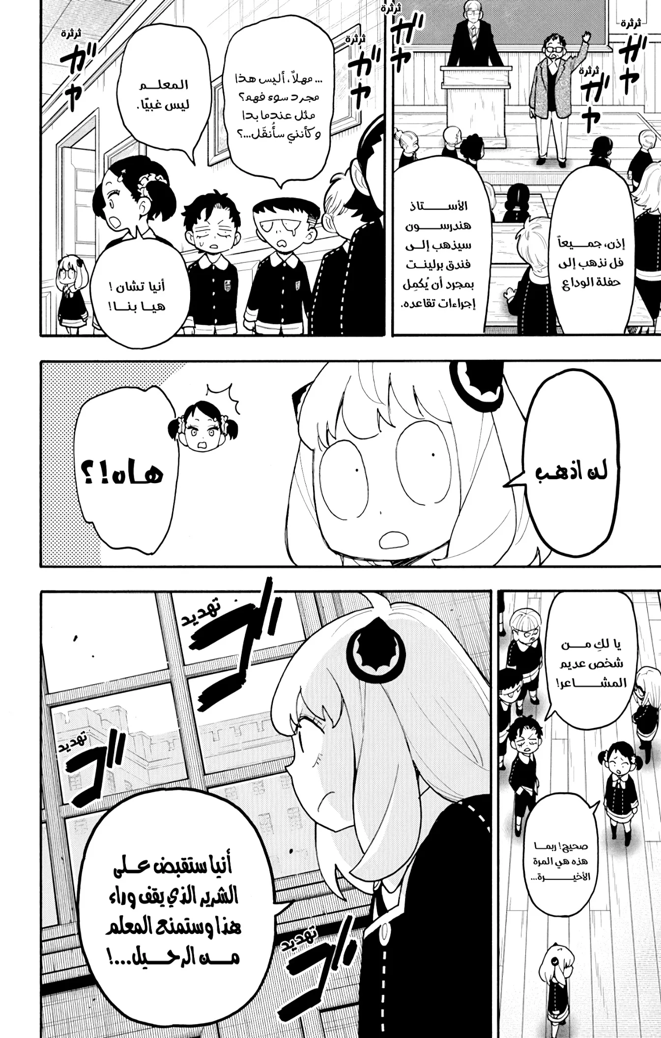 Read SPY×FAMILY AR Manga Online