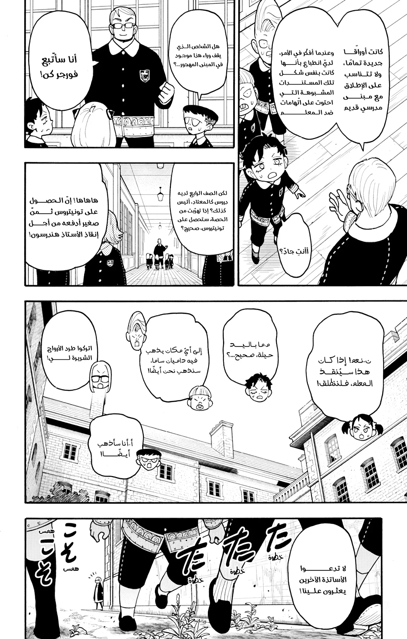 Read SPY×FAMILY AR Manga Online